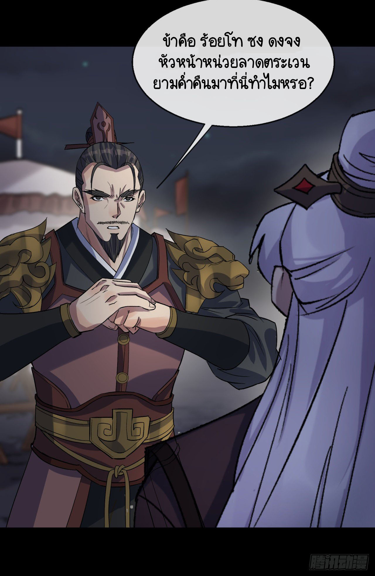 มหาปราชญ์ผู้ยิ่งใหญ่ ตอนที่ 68 หน้า 4
