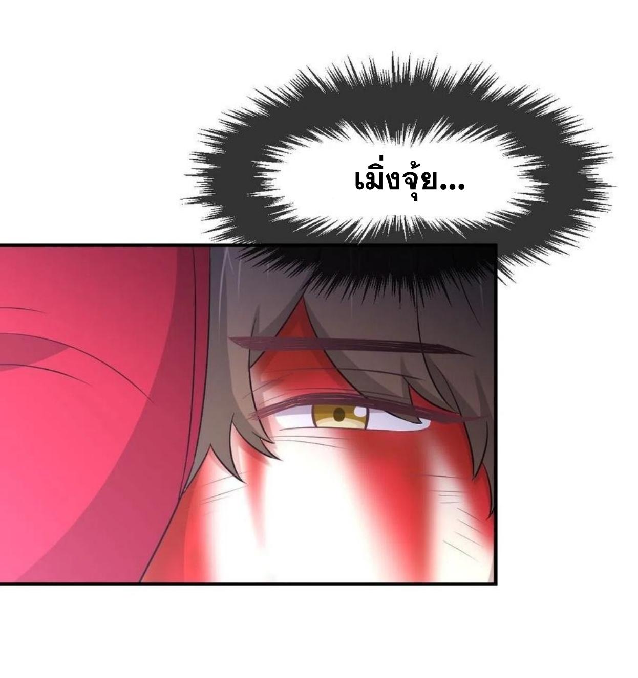 Immortal Swordsman in The Reverse World ข้าเซียนกระบี่ไม่เกาะสตรี ตอนที่ 219 หน้า 23