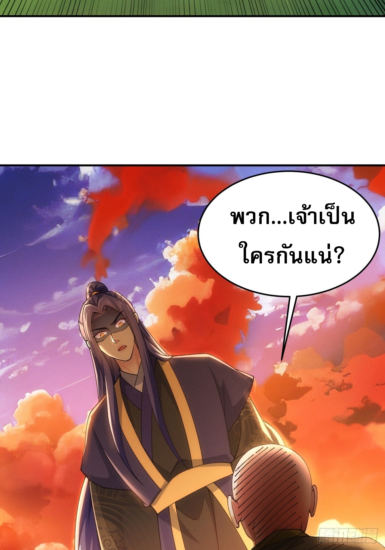 ข้าจะกำหนดชะตาตัวเอง ทันจีน ตอนที่ 173 หน้า 10