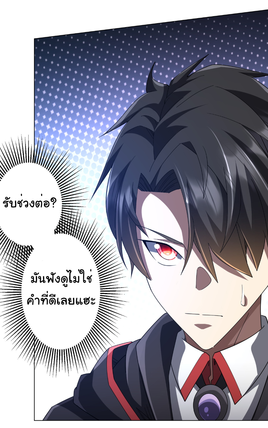 Start with trillions of coins ตอนที่ 143 หน้า 32