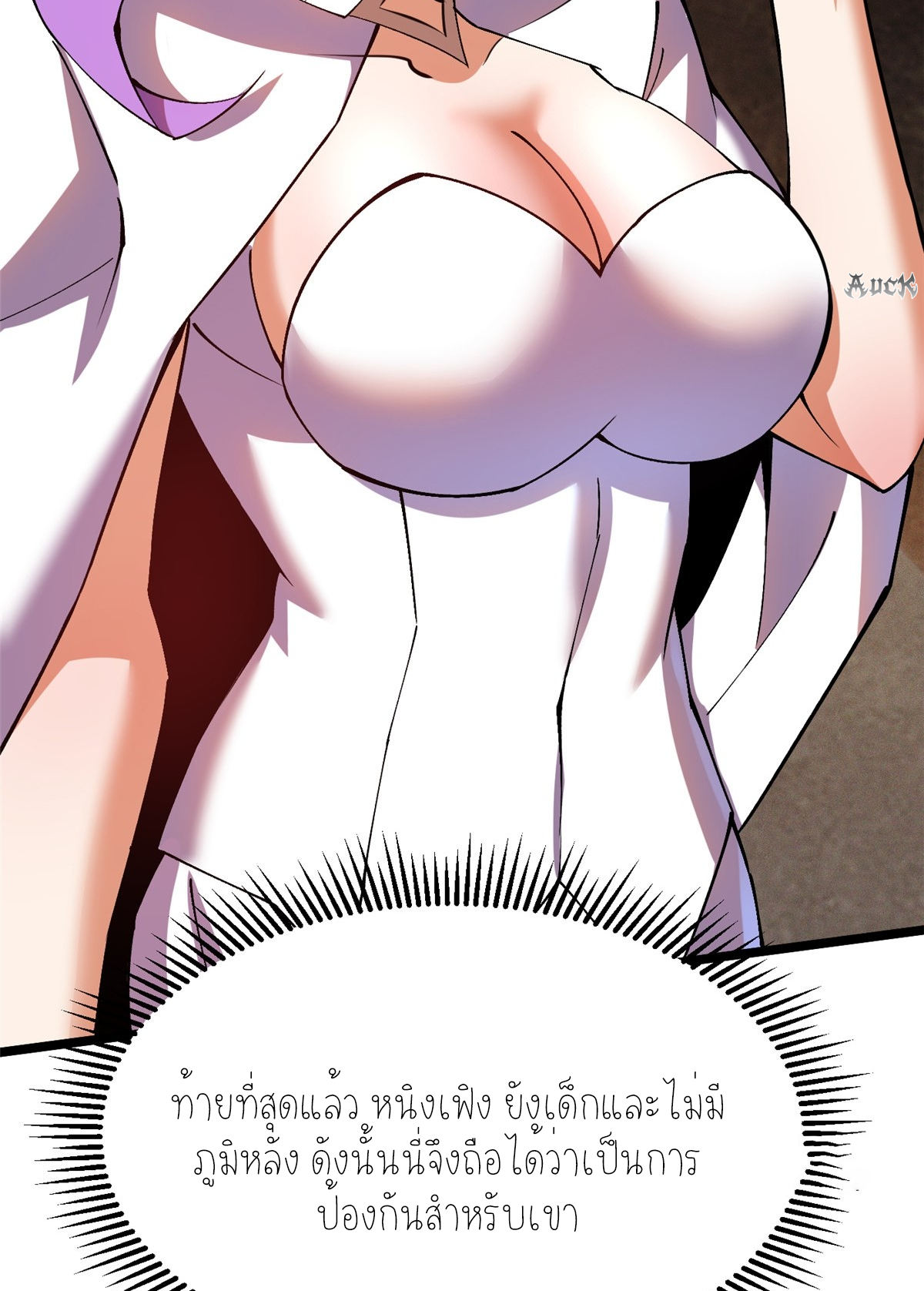 ไม่อยากเรียนทักษะ แห่งคำสาปเลย! ตอนที่ 14 หน้า 47
