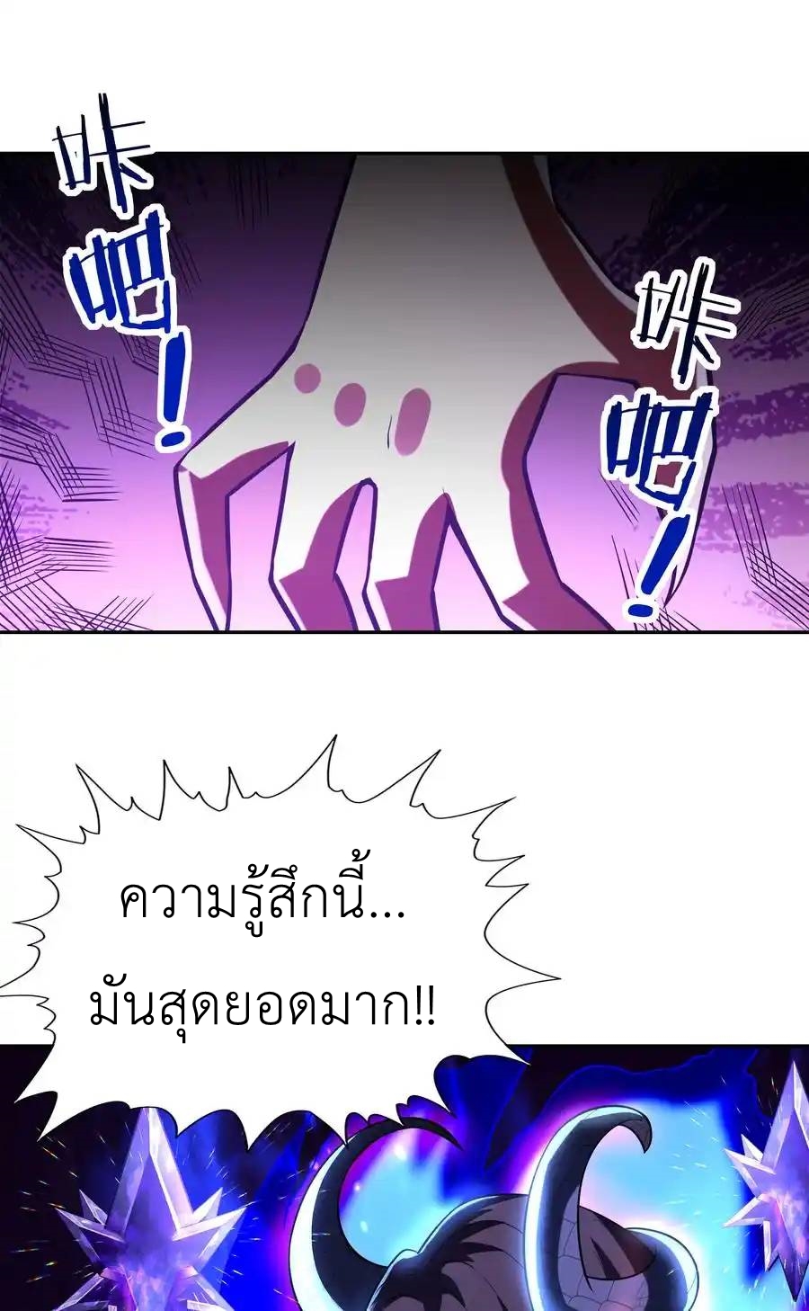 My Harem Is Entirely Female Demon Villains ตอนที่ 28 หน้า 14