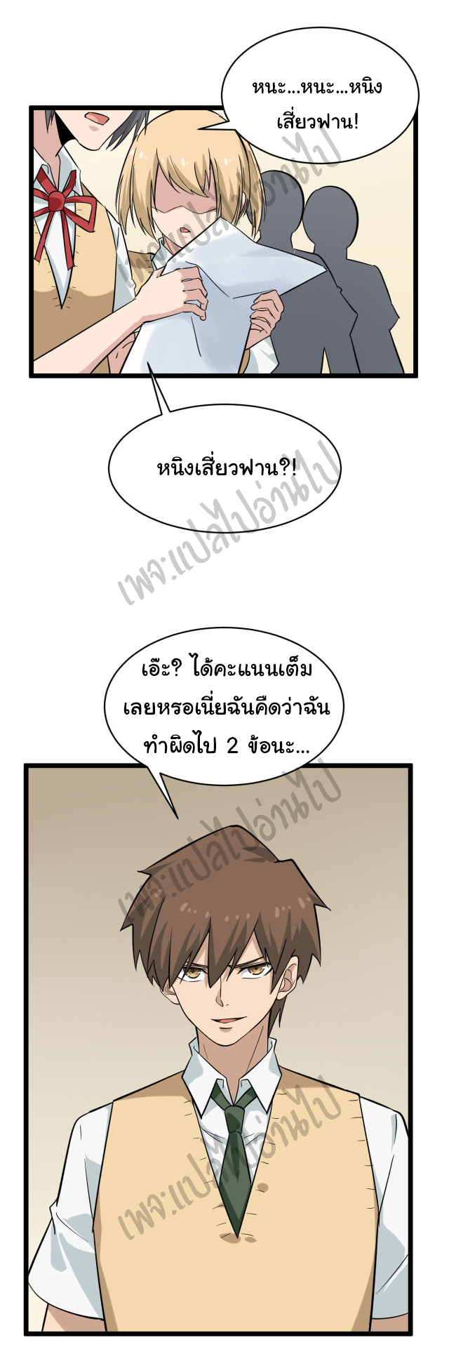 Sanjie Taobao Store ระบบร้านค้าเทพเจ้า ตอนที่ 143 หน้า 6