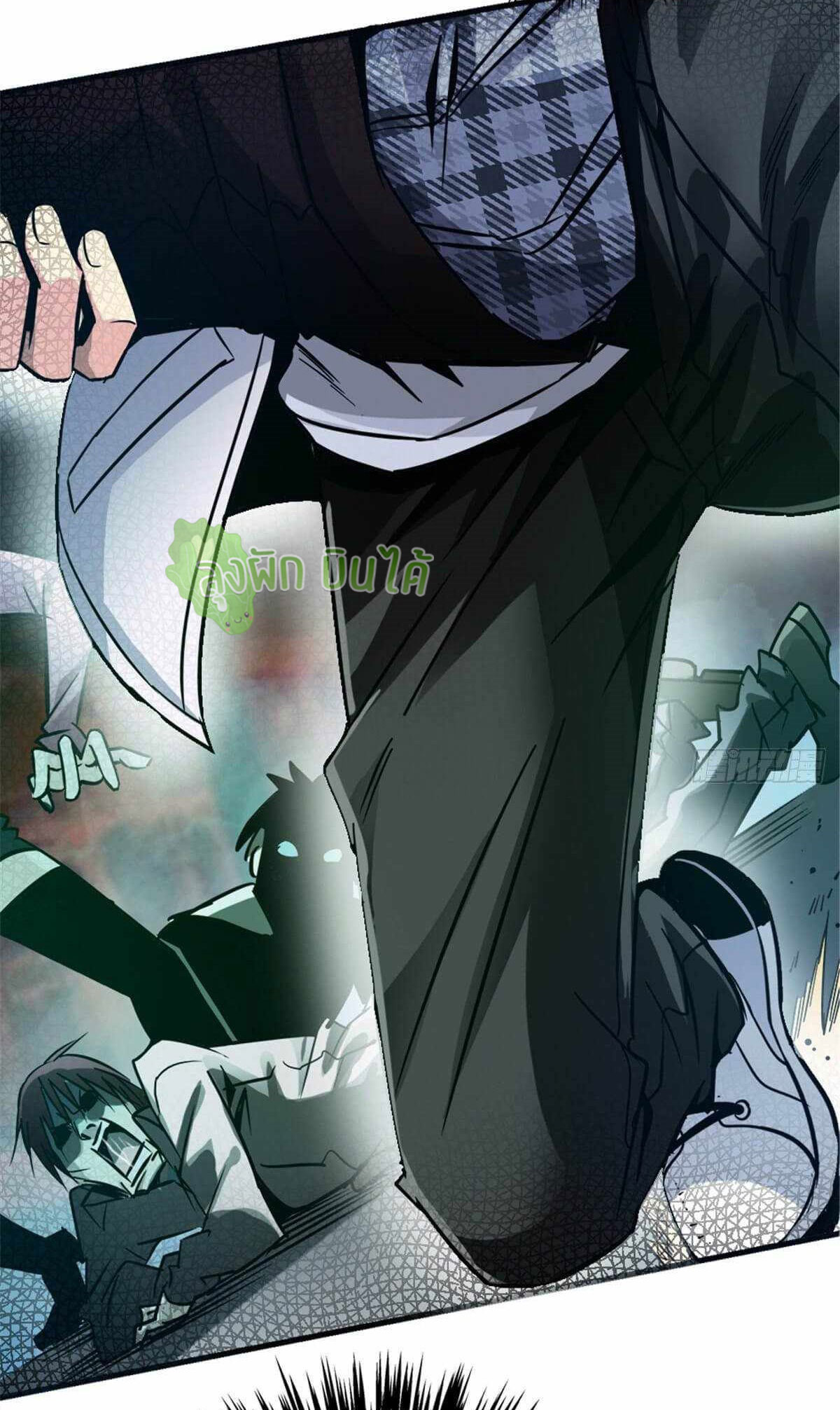 Northern Train X47 ตอนที่ 13 หน้า 2