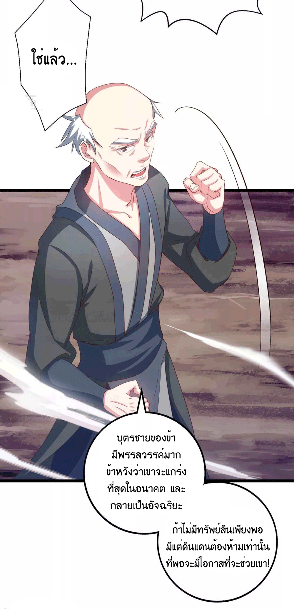 One Step Toward Freedom ตอนที่ 261 หน้า 27