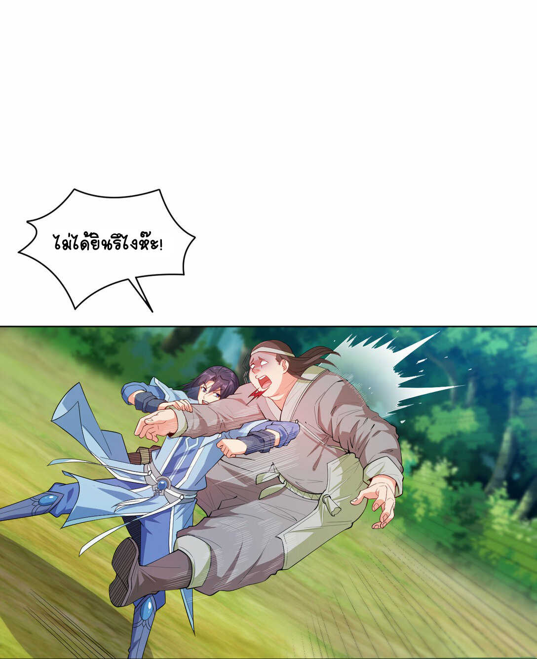 นักรบคีย์บอร์ดอมตะ ตอนที่ 30 หน้า 33