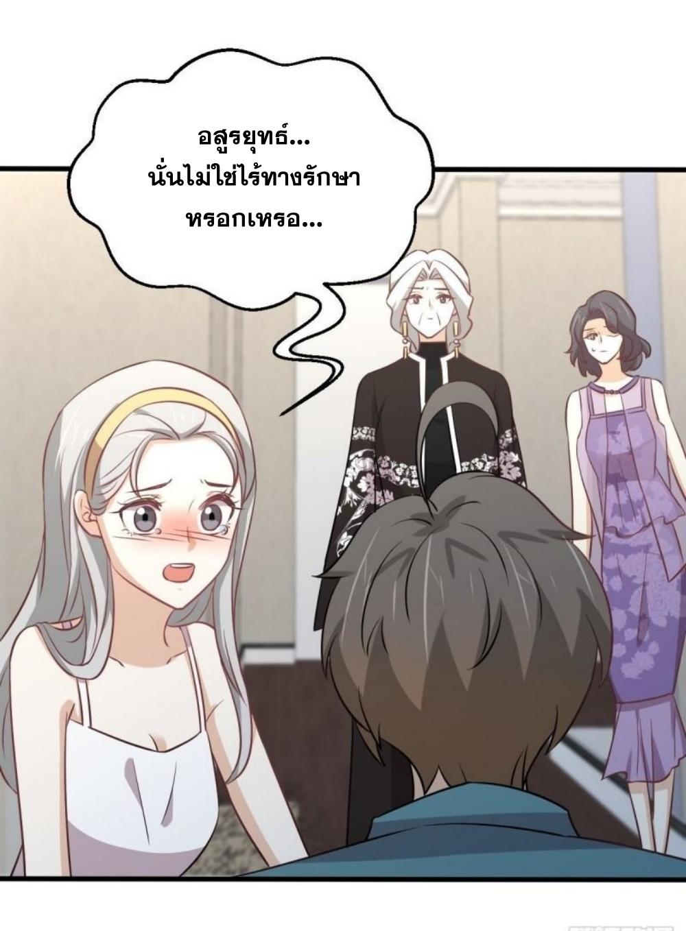 Immortal Swordsman in The Reverse World ข้าเซียนกระบี่ไม่เกาะสตรี ตอนที่ 267 หน้า 17