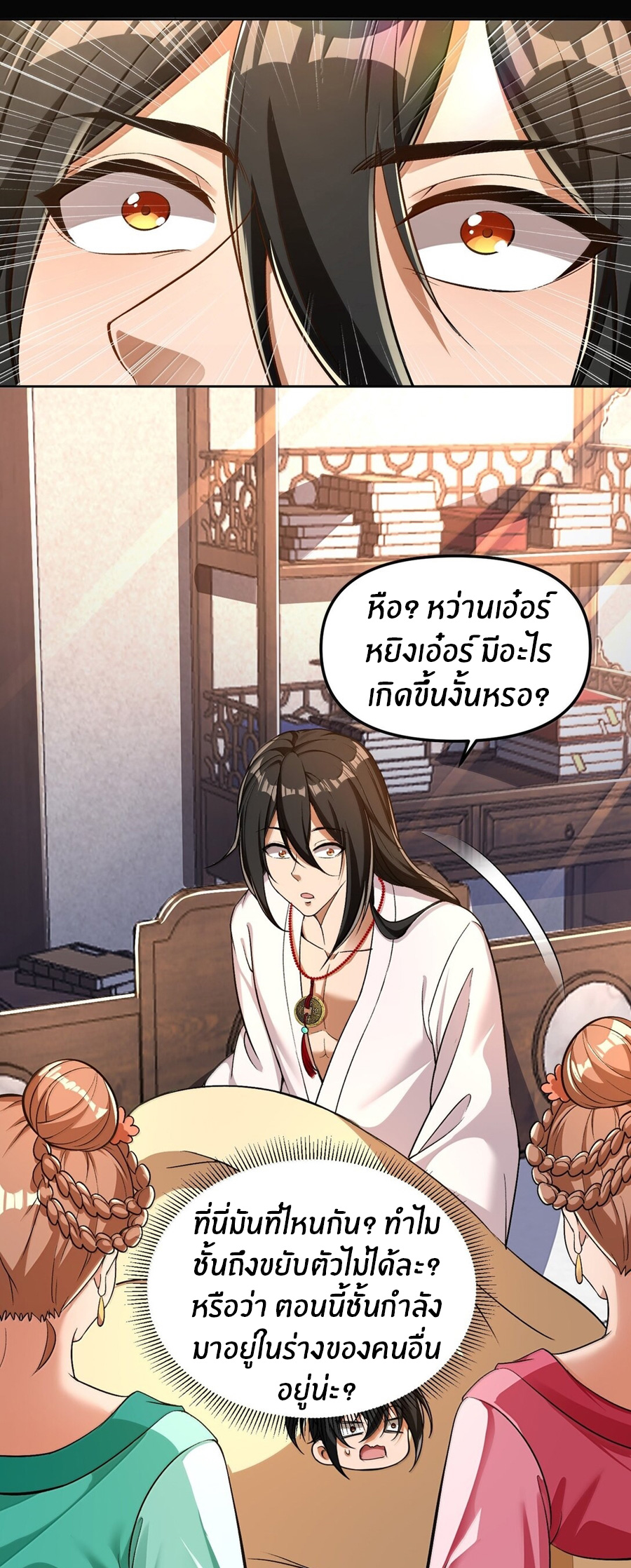 During the live broadcast, I proposed to the female ghost - she really agreed?! ตอนที่ 49 หน้า 15