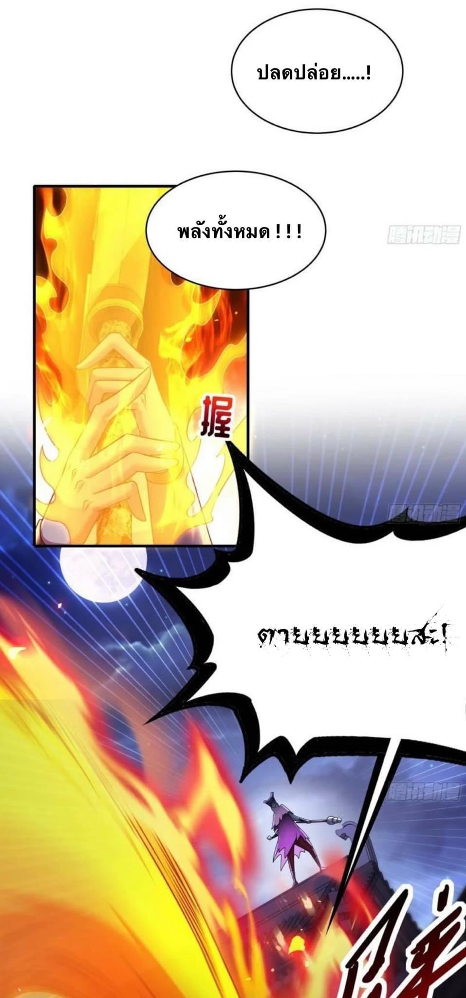 เทพเกรียนสุดลามก จุติต่างโลก ตอนที่ 13 หน้า 4