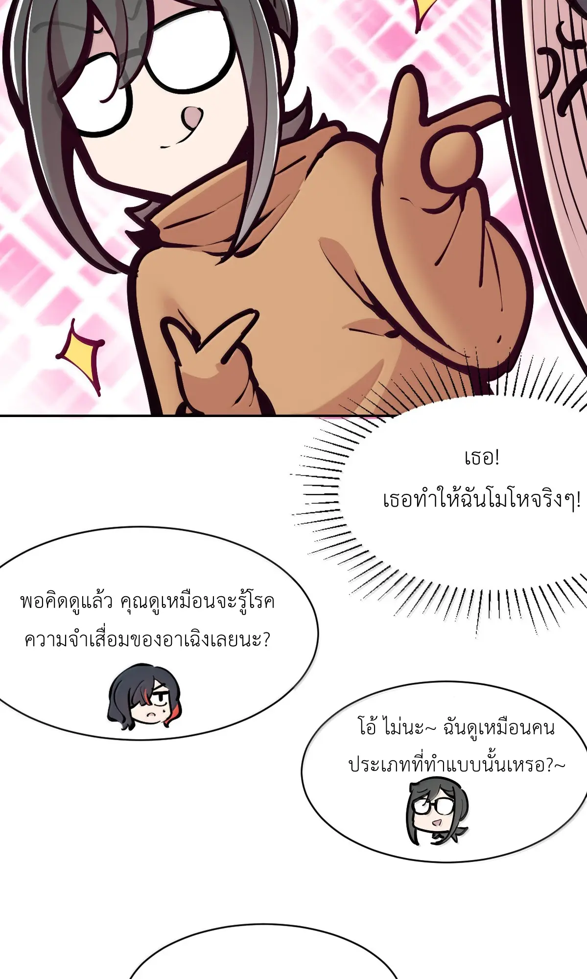 Demon x Angel can't get along! ตอนที่ 166 หน้า 24