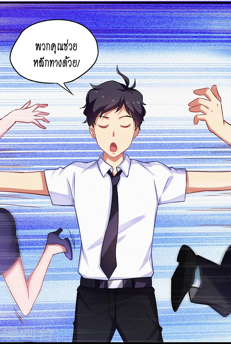 สุดยอดระบบผลาญเงิน 超級敗家子 ตอนที่ 6 หน้า 19