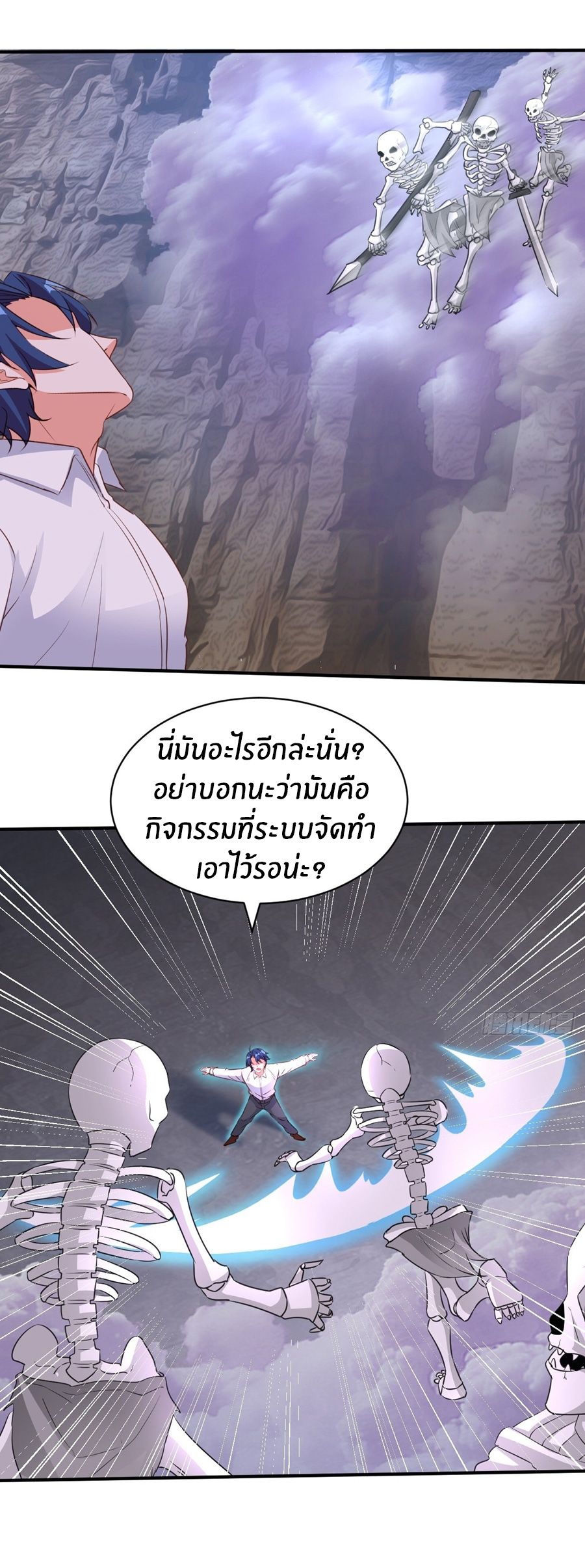 อกหักมาแล้ว 999 ครั้ง ตอนที่ 21 หน้า 14