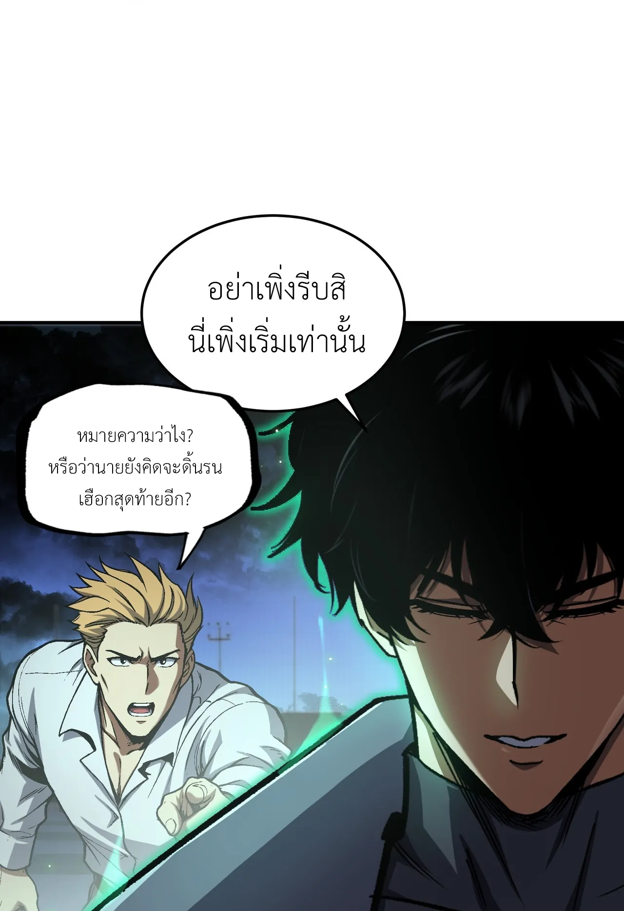 ลอร์ดอันเดด : เส้นทางจากเถ้ากระดูกสู่บัลลังก์มรณะ ตอนที่ 5 หน้า 35