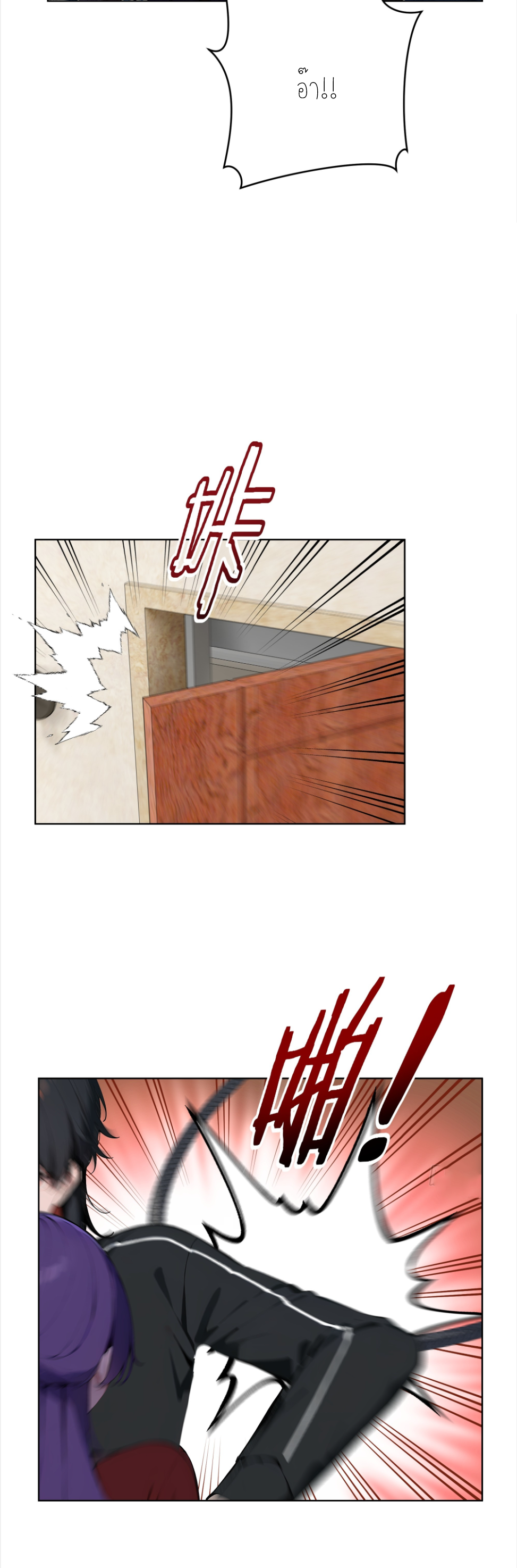 ราชาแห่งต้าซา~ ตอนที่ 27 หน้า 23