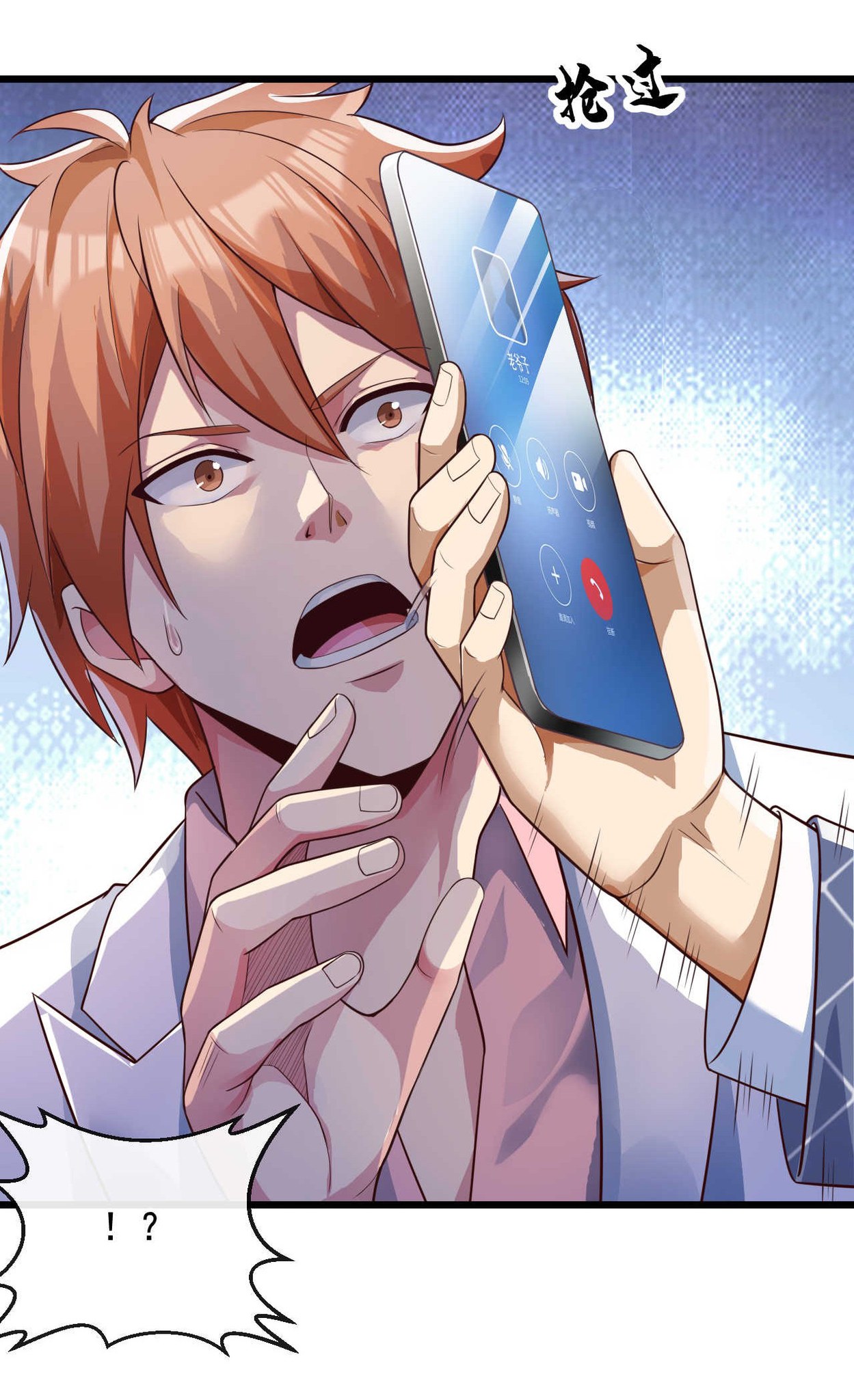 Chu Chen, the trash son-in-law ตอนที่ 26 หน้า 17