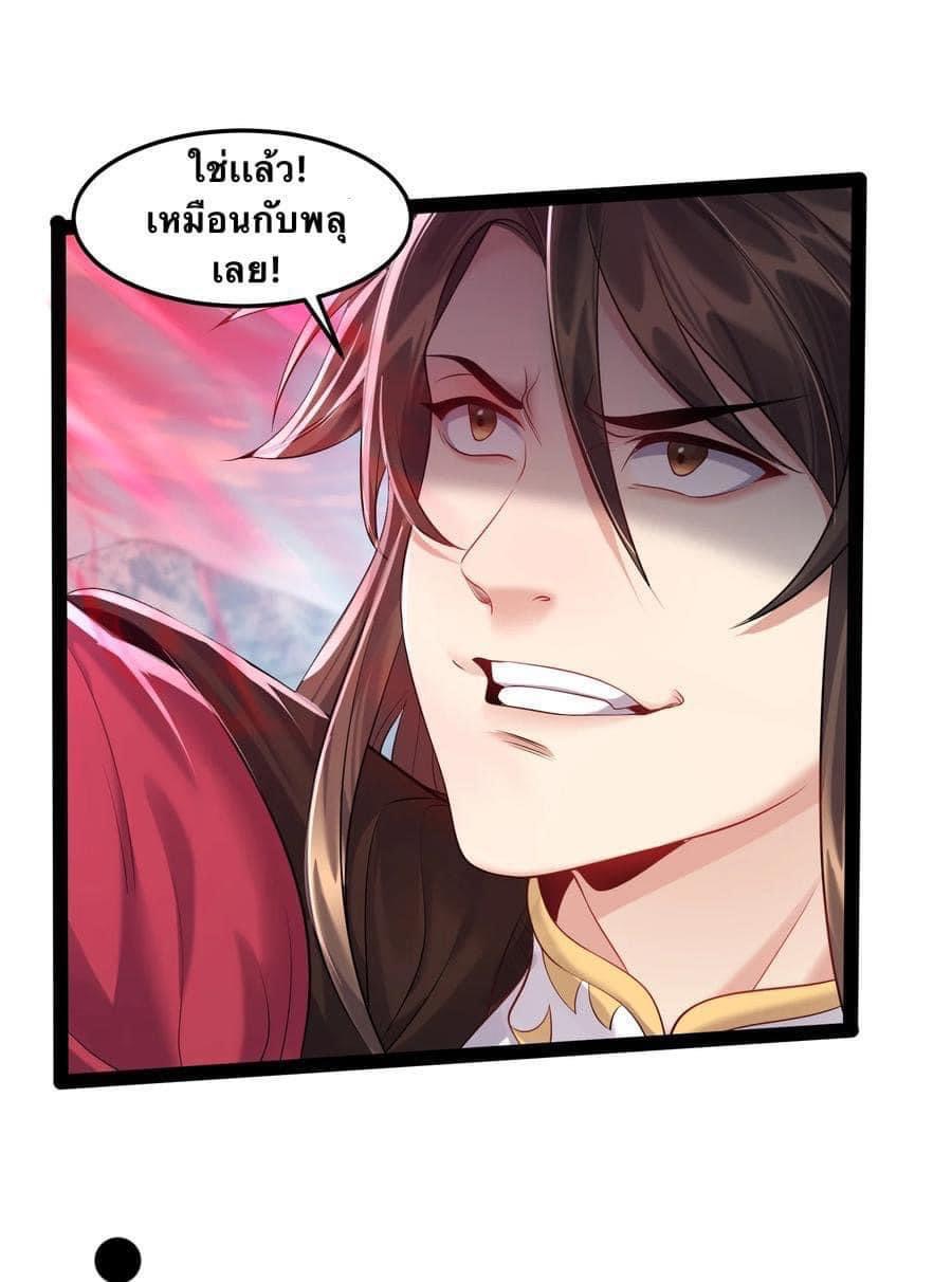 เทพวายร้ายกลับชาติมาเกิดใหม่ ตอนที่ 32 หน้า 38