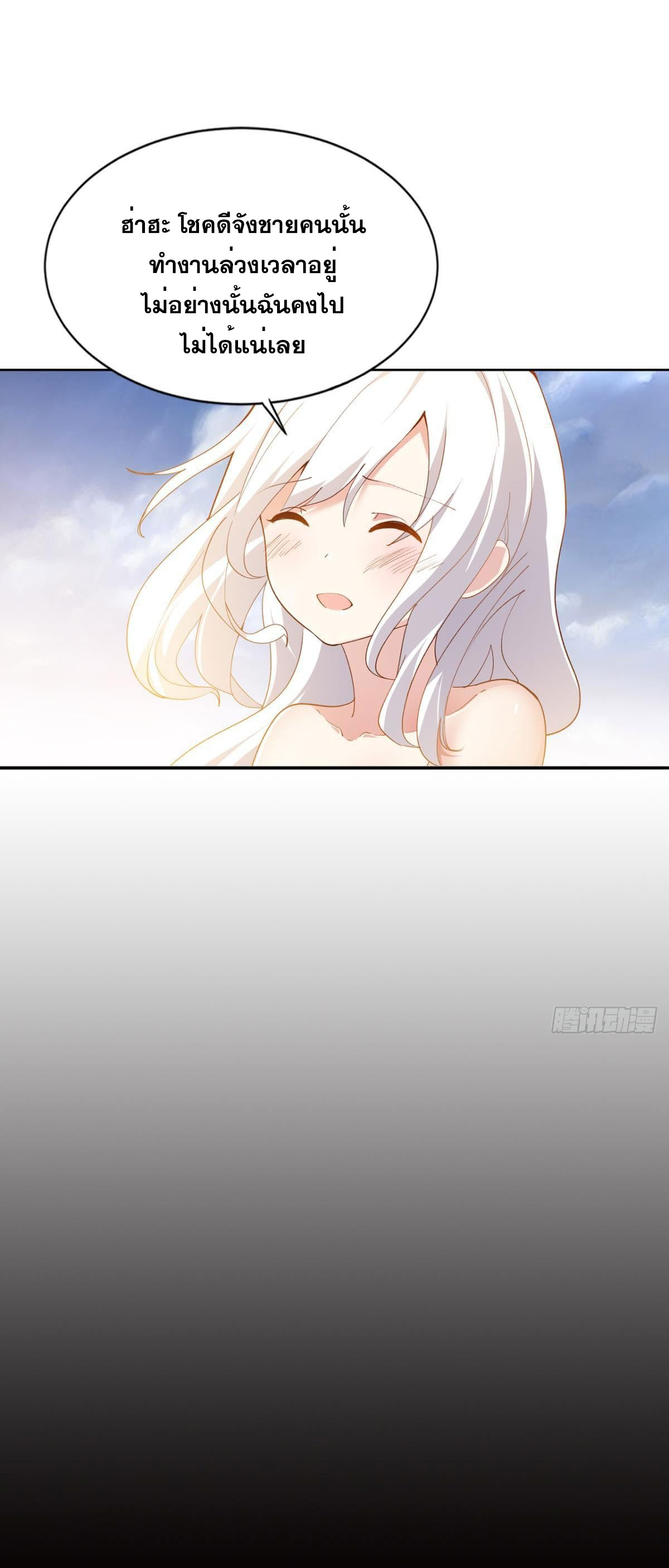 แก้วิกฤตแห่งสวรรค์ ตอนที่ 28 หน้า 26