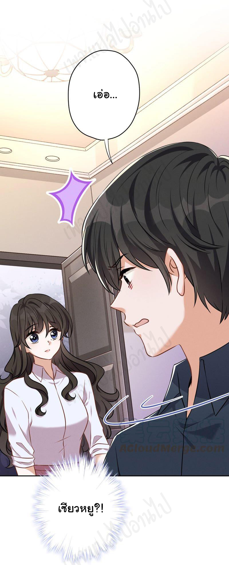 Lu Feng is the best son-in-law สุดยอดลูกเขย "ลู่เฟิง" ตอนที่ 112 หน้า 20