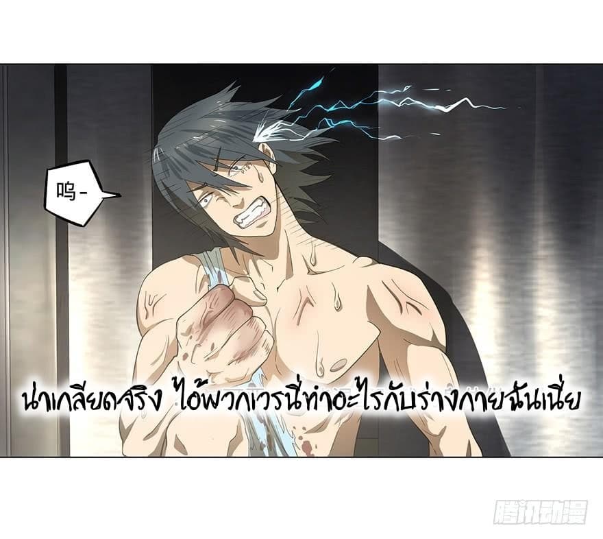 List of villains ตอนที่ 4 หน้า 4