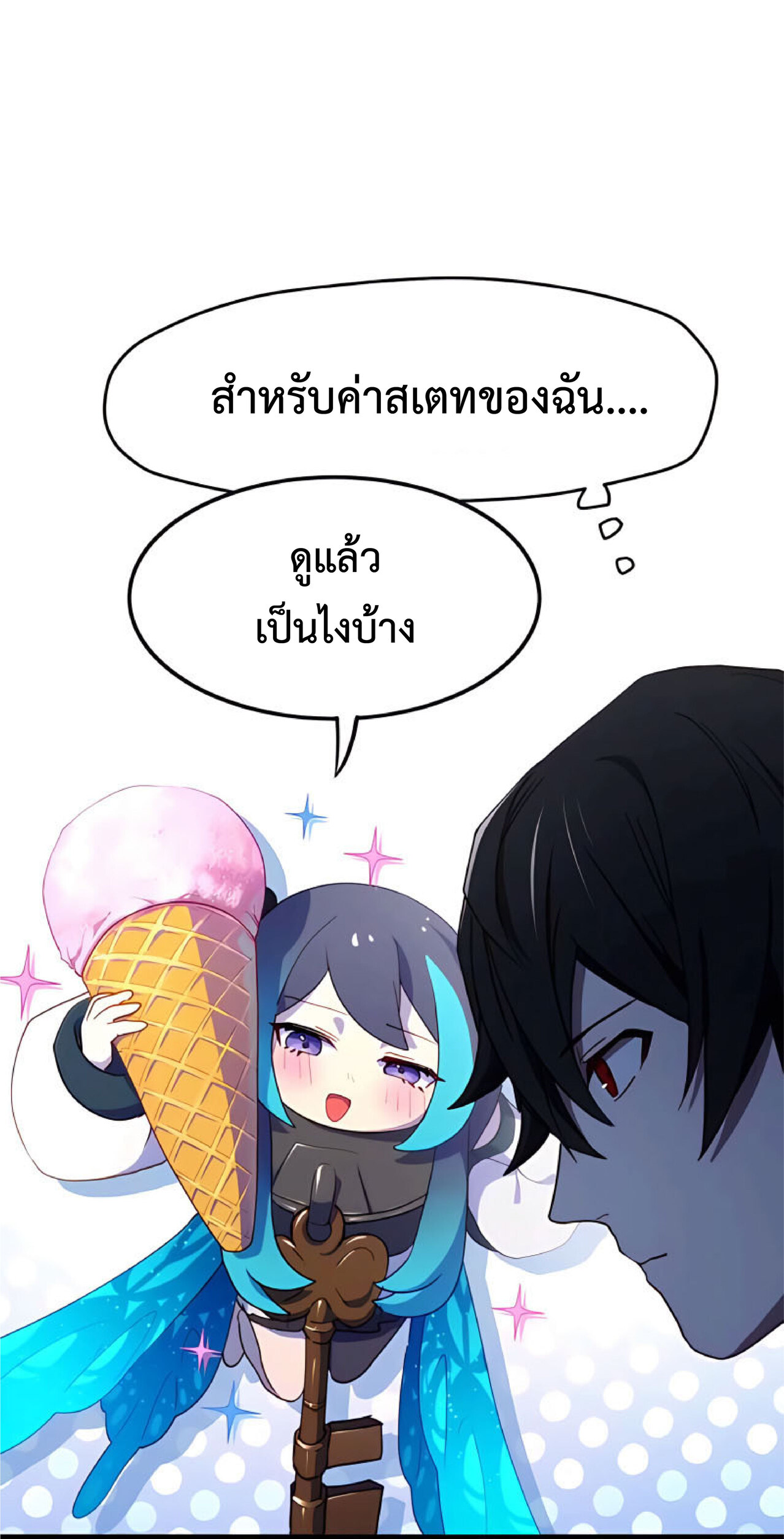 การกลับชาติมาเกิดของจอมเวทย์ต้องห้าม (Reincarnation of the Forbidden Archmage) ตอนที่ 14 หน้า 5