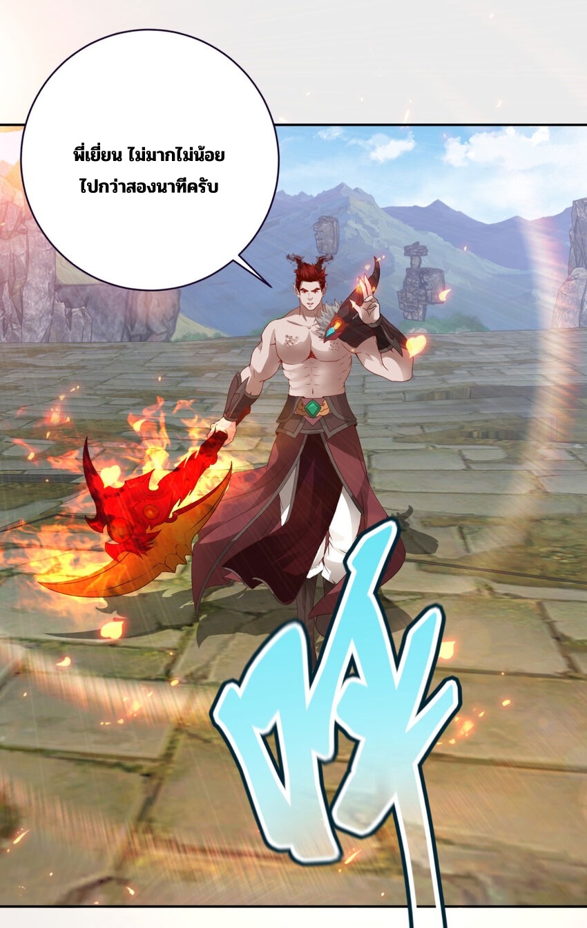 จักรพรรดิวิญญาณศักดิ์สิทธิ์ (ทันจีน) ตอนที่ 307 หน้า 24