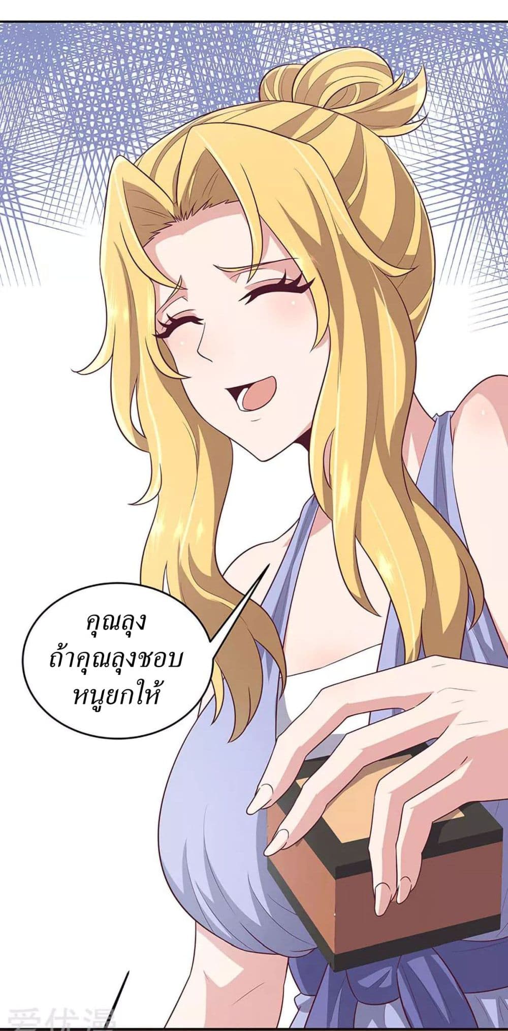 โครตเกรียนเซียนโอสด ตอนที่ 87 หน้า 9