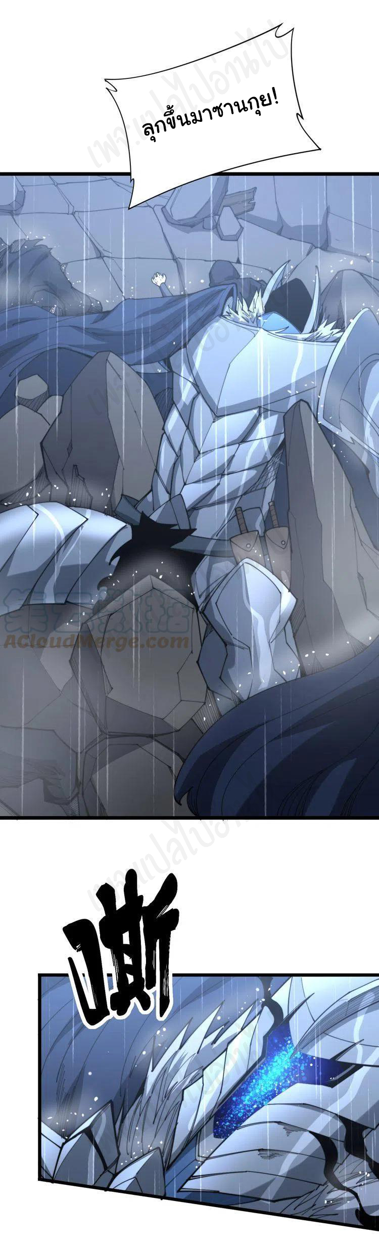 Bad Hand Witch Doctor สุดยอดพ่อมดหมอผี ตอนที่ 178 หน้า 14
