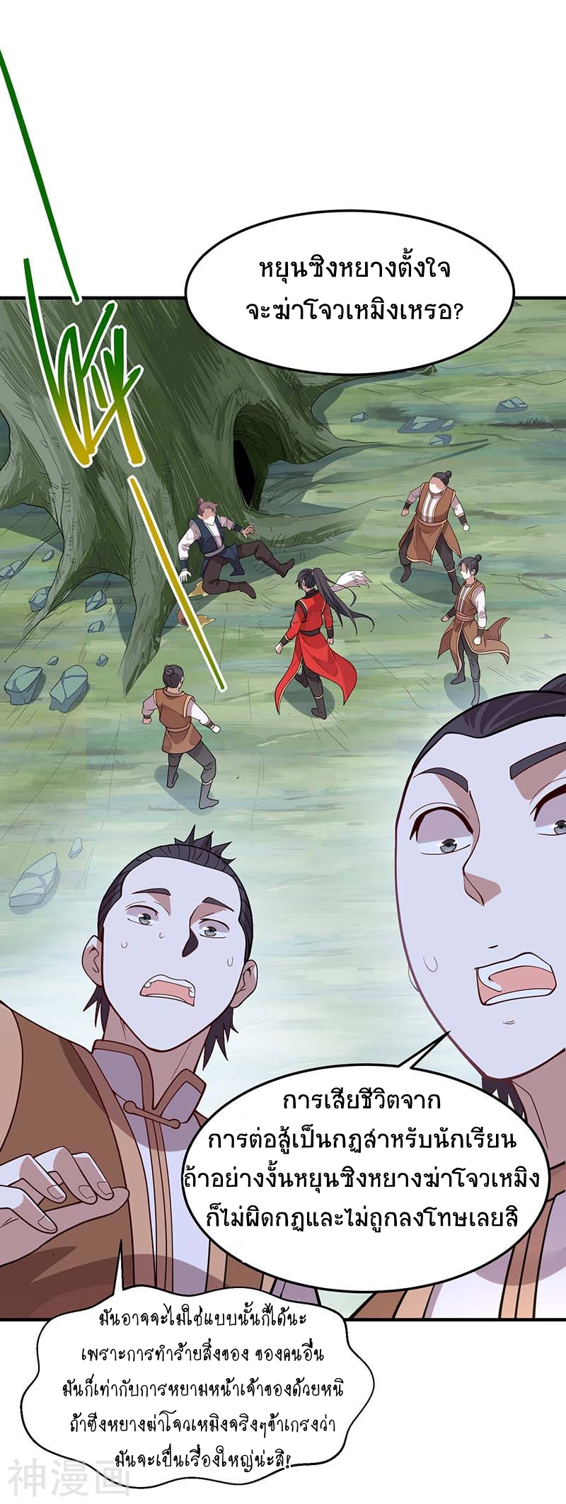 การกลับมาของจักพรรดิ์ ตอนที่ 75 หน้า 17