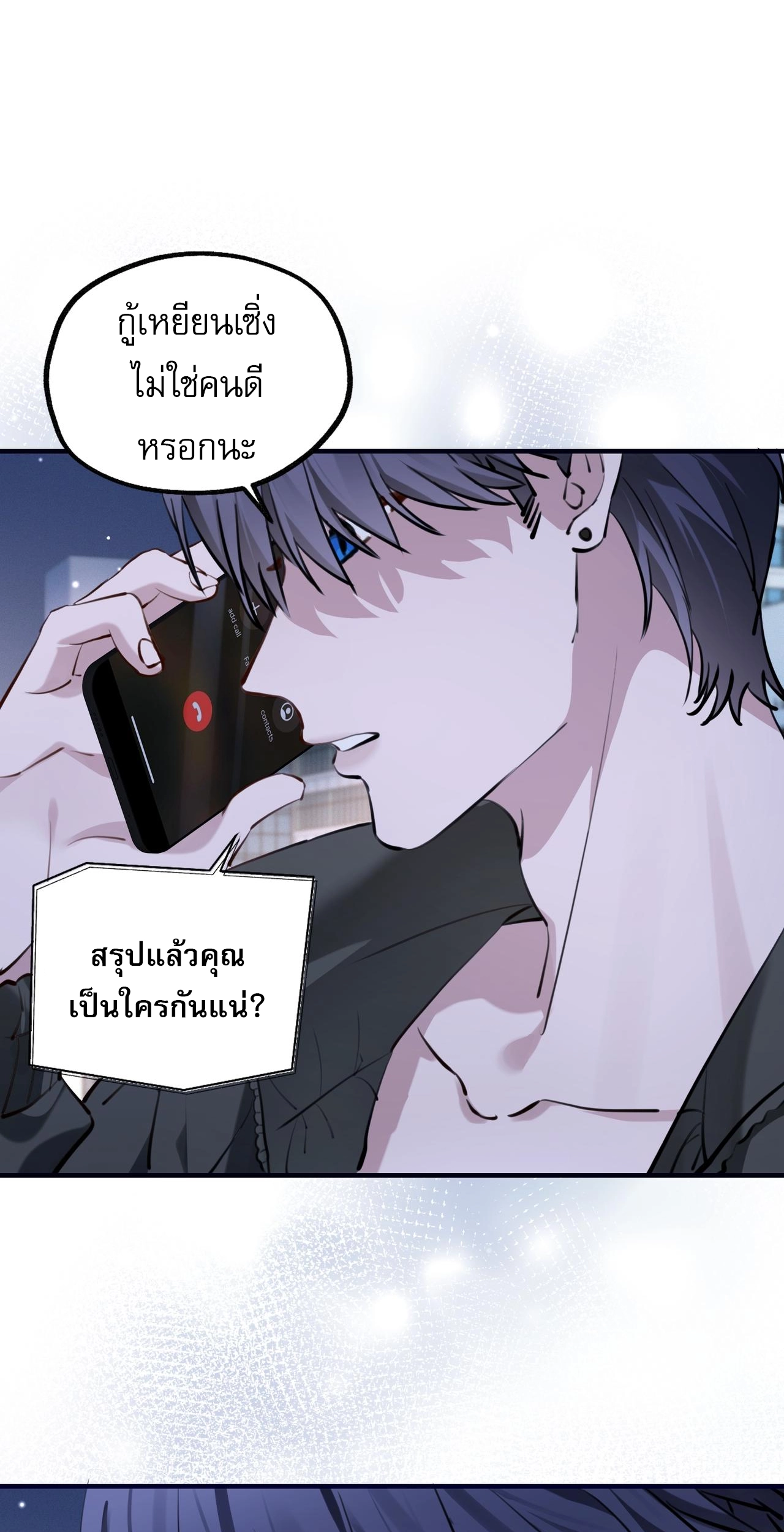 เกิดใหม่คราวนี้ ขอแต่งงานกับคู่อริของคนรักเก่าสุดเฮงซวย ตอนที่ 2 หน้า 73