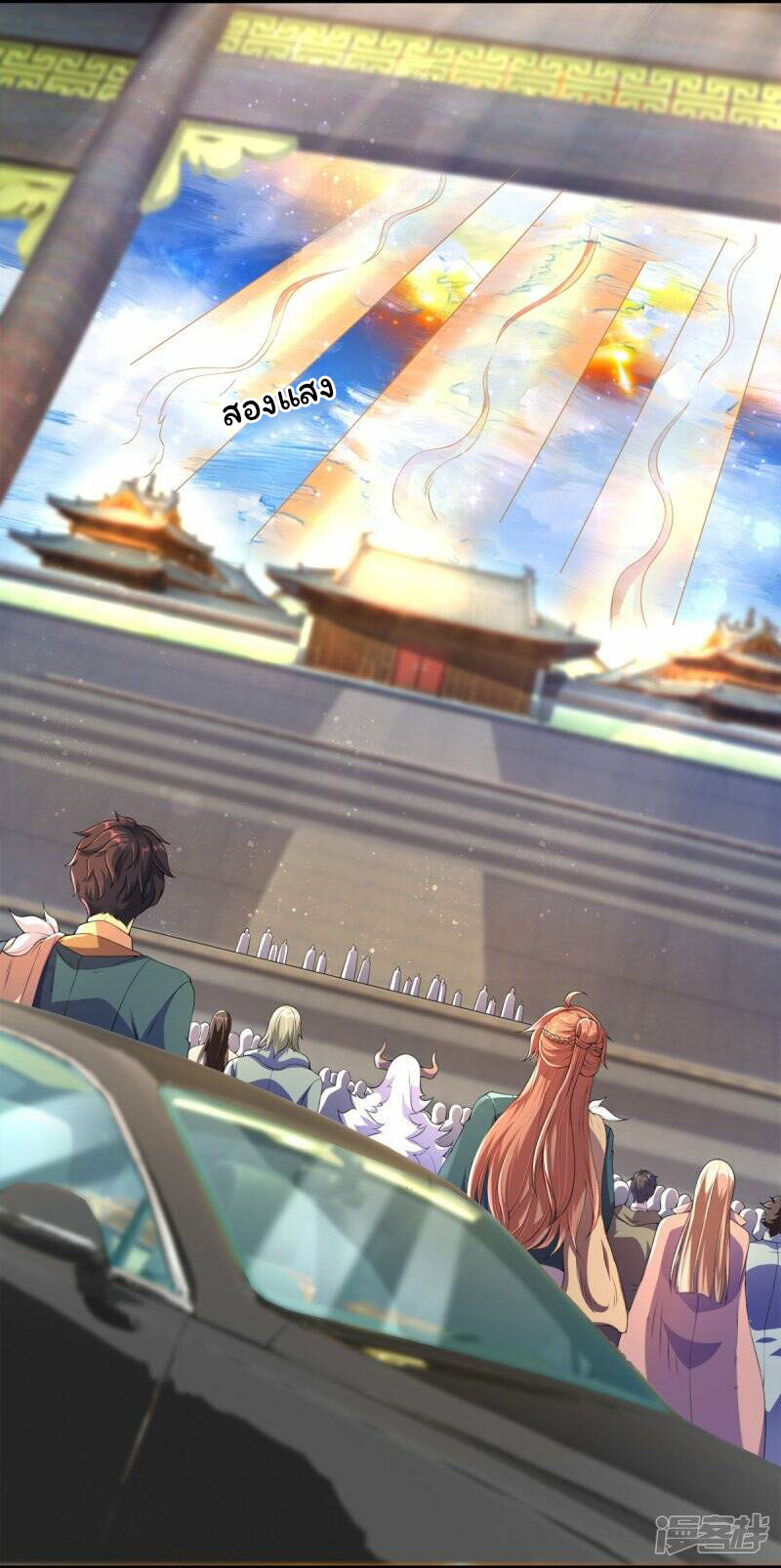 ราชาเทพนิรันดร์ (Eternal god king) ตอนที่ 268 หน้า 9