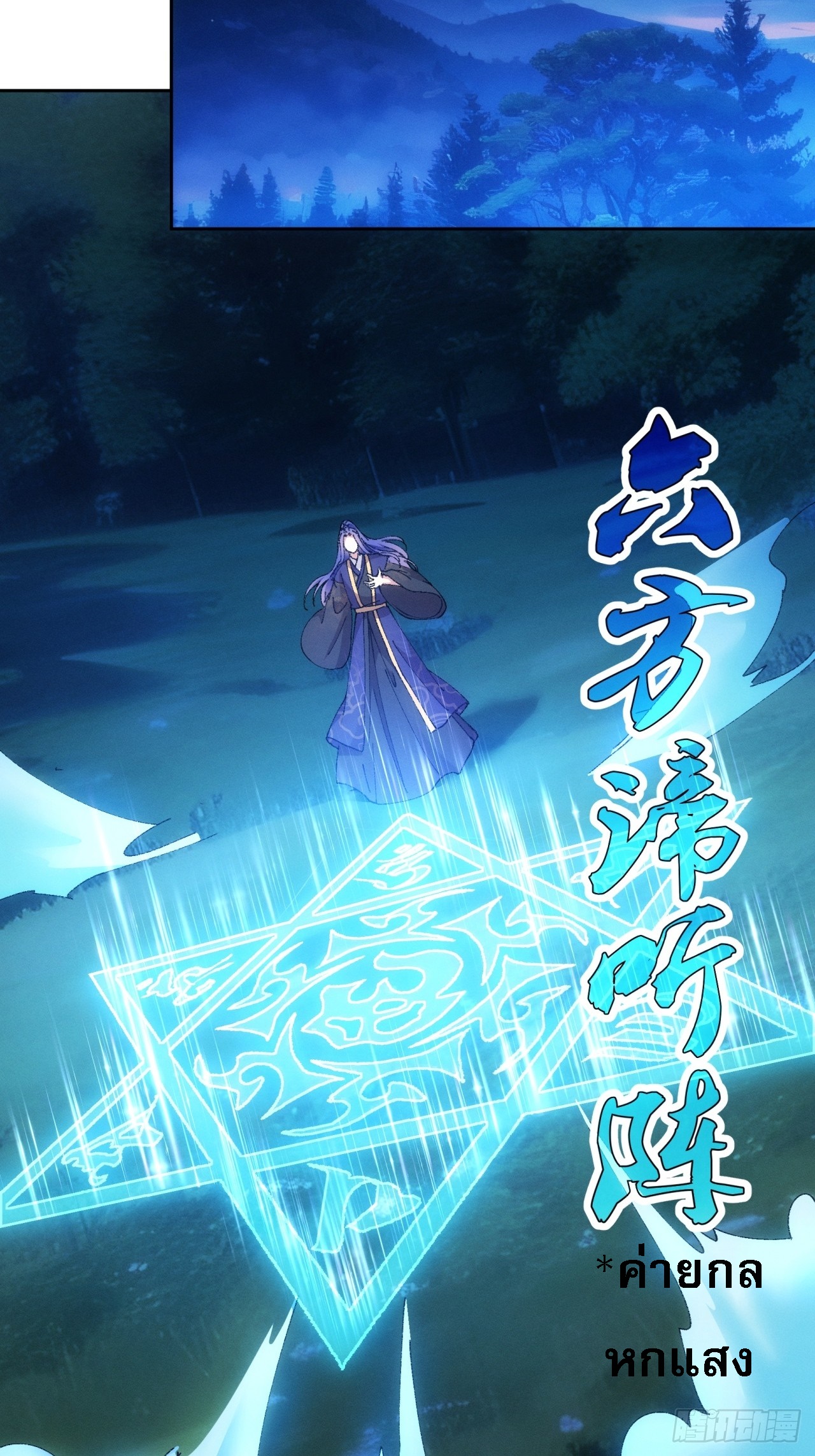 ข้าจะกำหนดชะตาตัวเอง ทันจีน ตอนที่ 185 หน้า 21