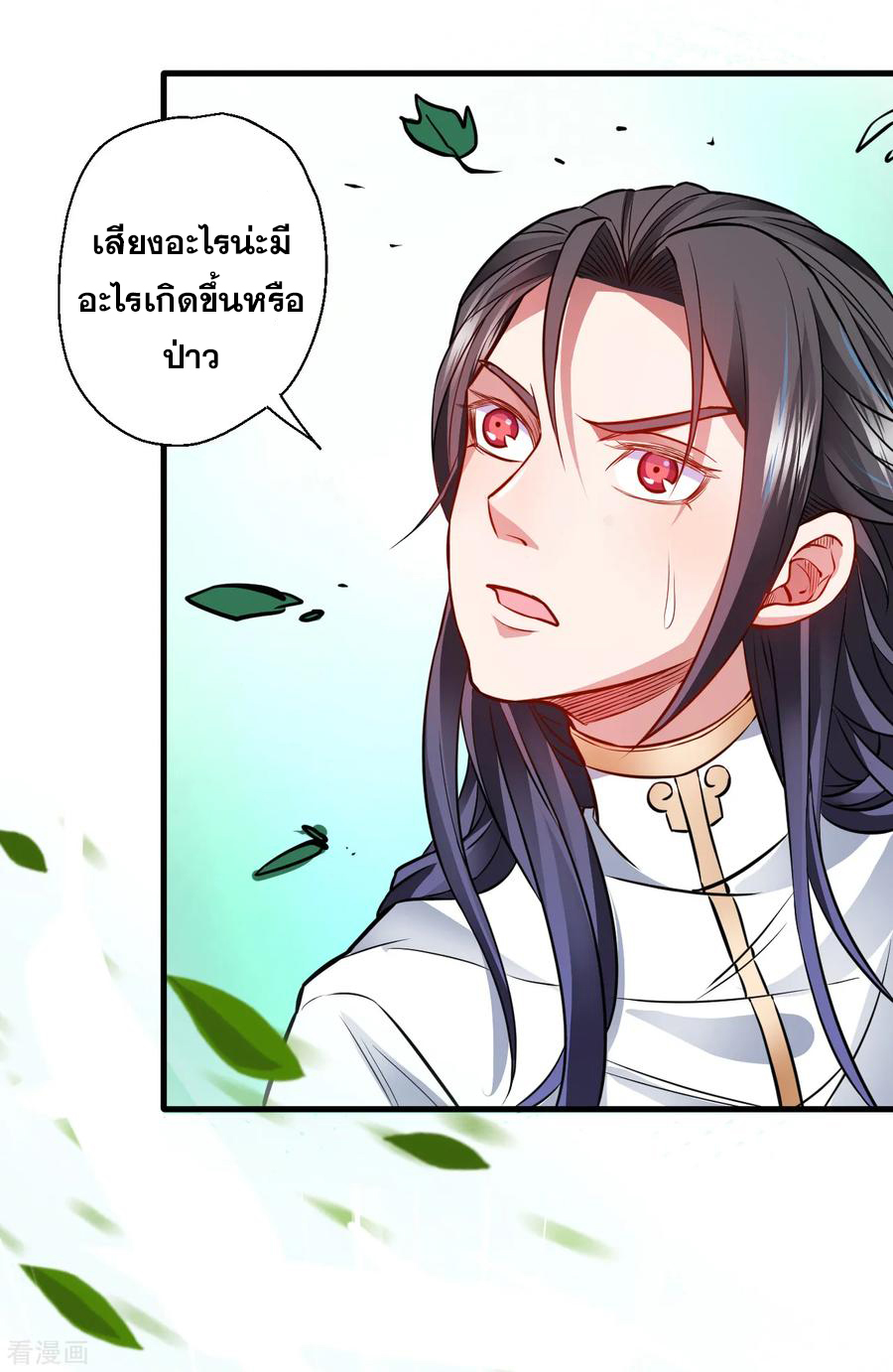 The Strongest Golden Kidney System ตอนที่ 13 หน้า 6