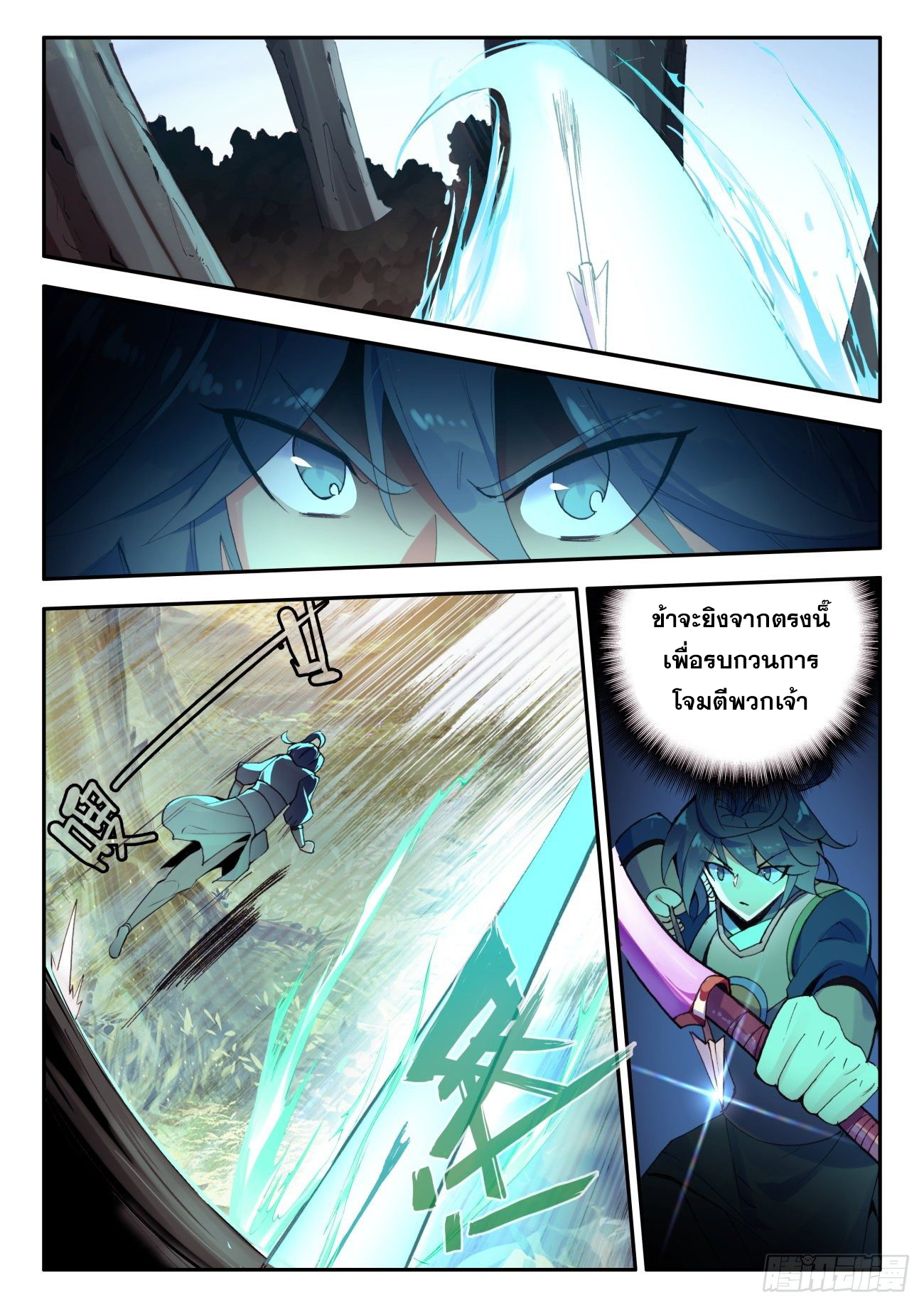 Heavenly jewel change ตอนที่ 40 หน้า 12