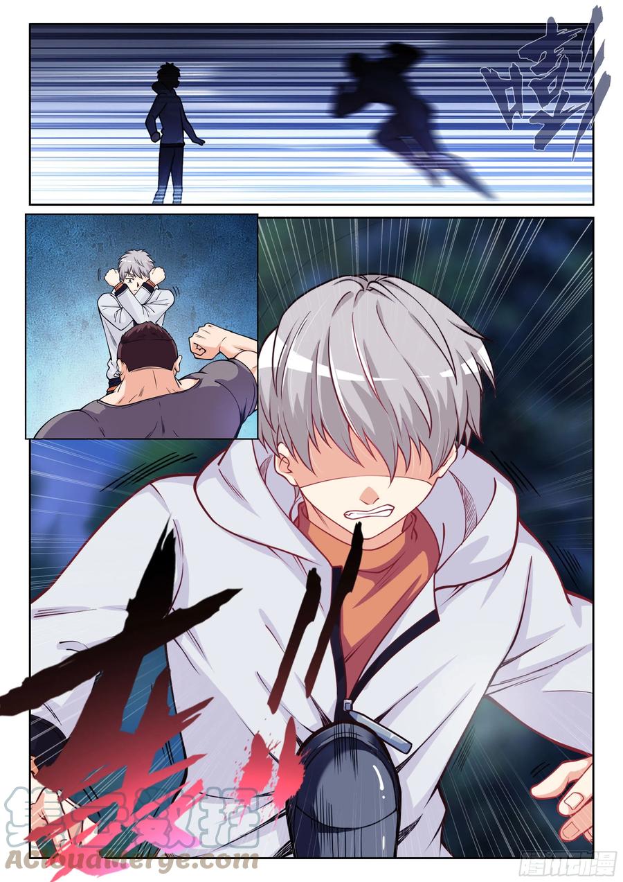 สุดยอดระบบสุดโกง ตอนที่ 2 หน้า 14