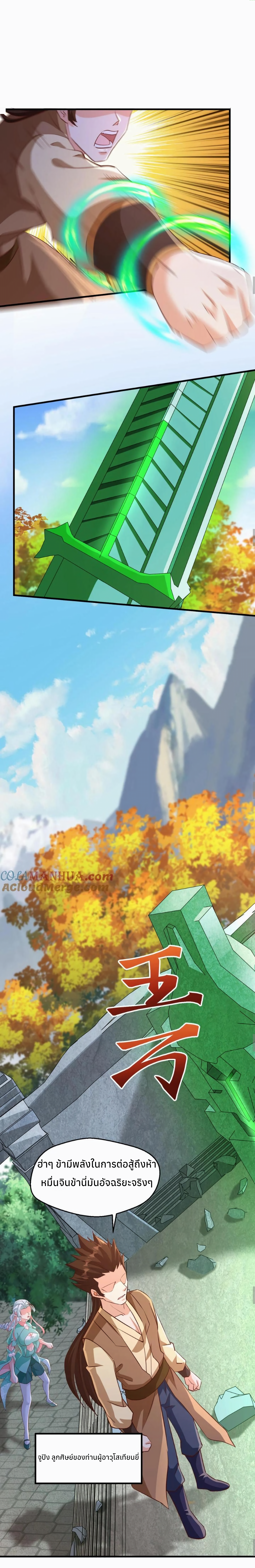i can infinite epiphany ระบบศักดิ์สิทธิ์ ข้าสามารถตรัสรู้ได้ไม่มีที่สิ้นสุด ตอนที่ 5 หน้า 10