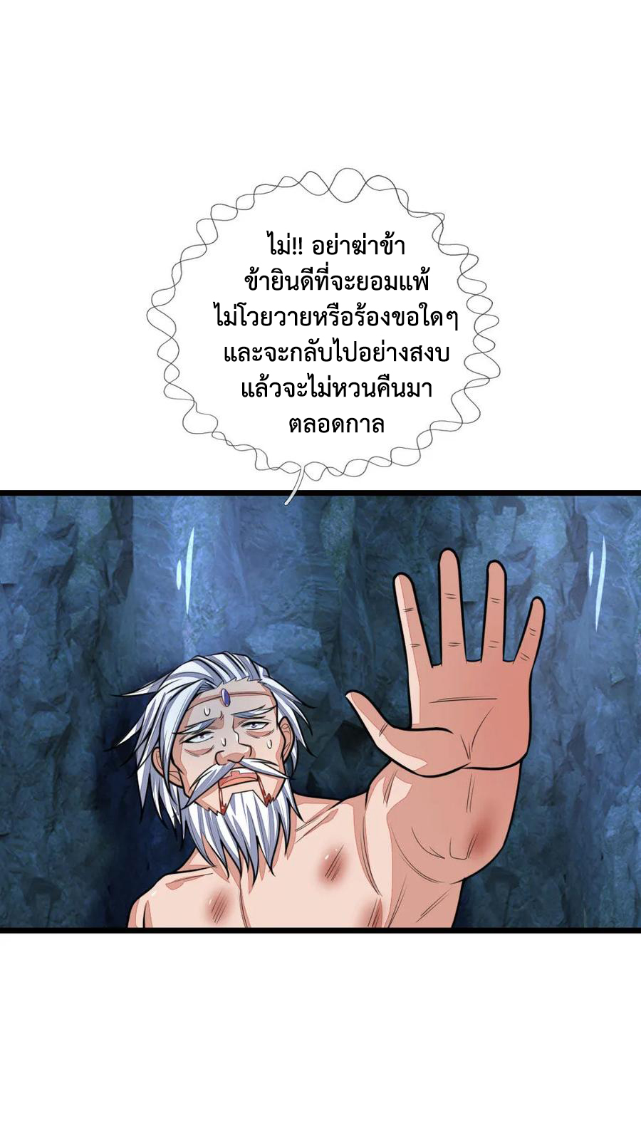 |.ตำนานราชันย์เทพสวรรค์ ตอนที่ 169 หน้า 17