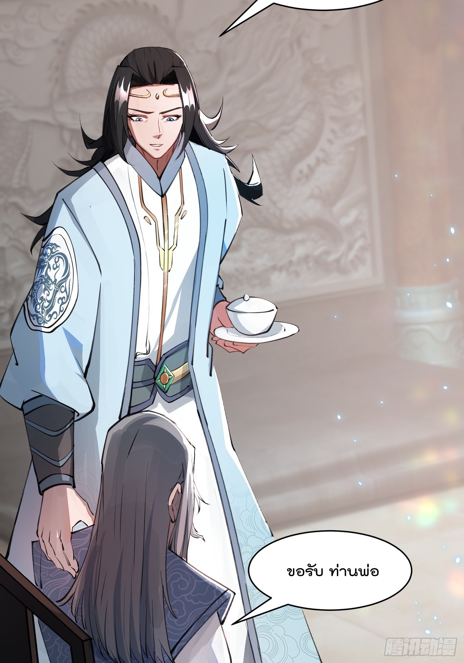 มาต่างโลกร้อยปีพึ่งมีระบบซะงั้น ตอนที่ 10 หน้า 42