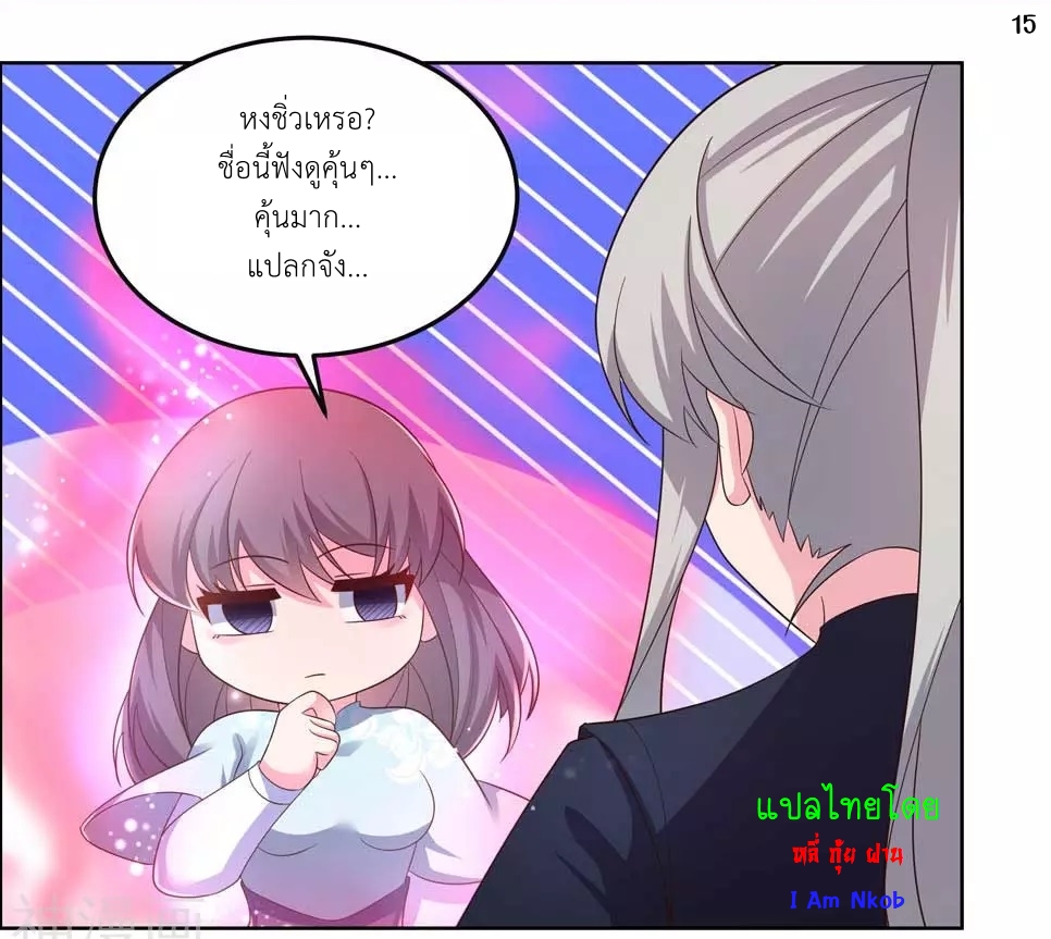Above All Gods เทพยุทธเหนือเทวะ ตอนที่ 191 หน้า 16