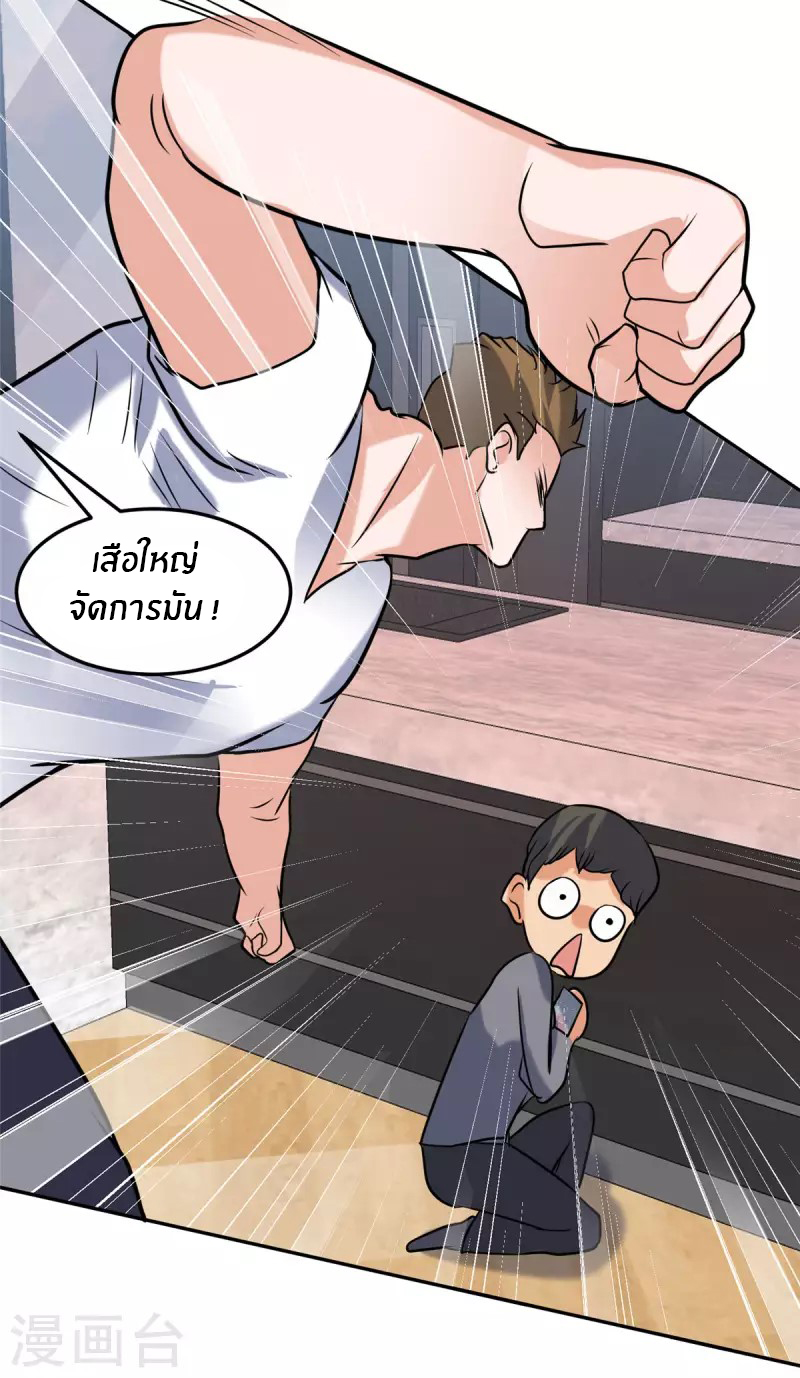 Emperor son in law (ชนต้นจีน) ตอนที่ 64 หน้า 13