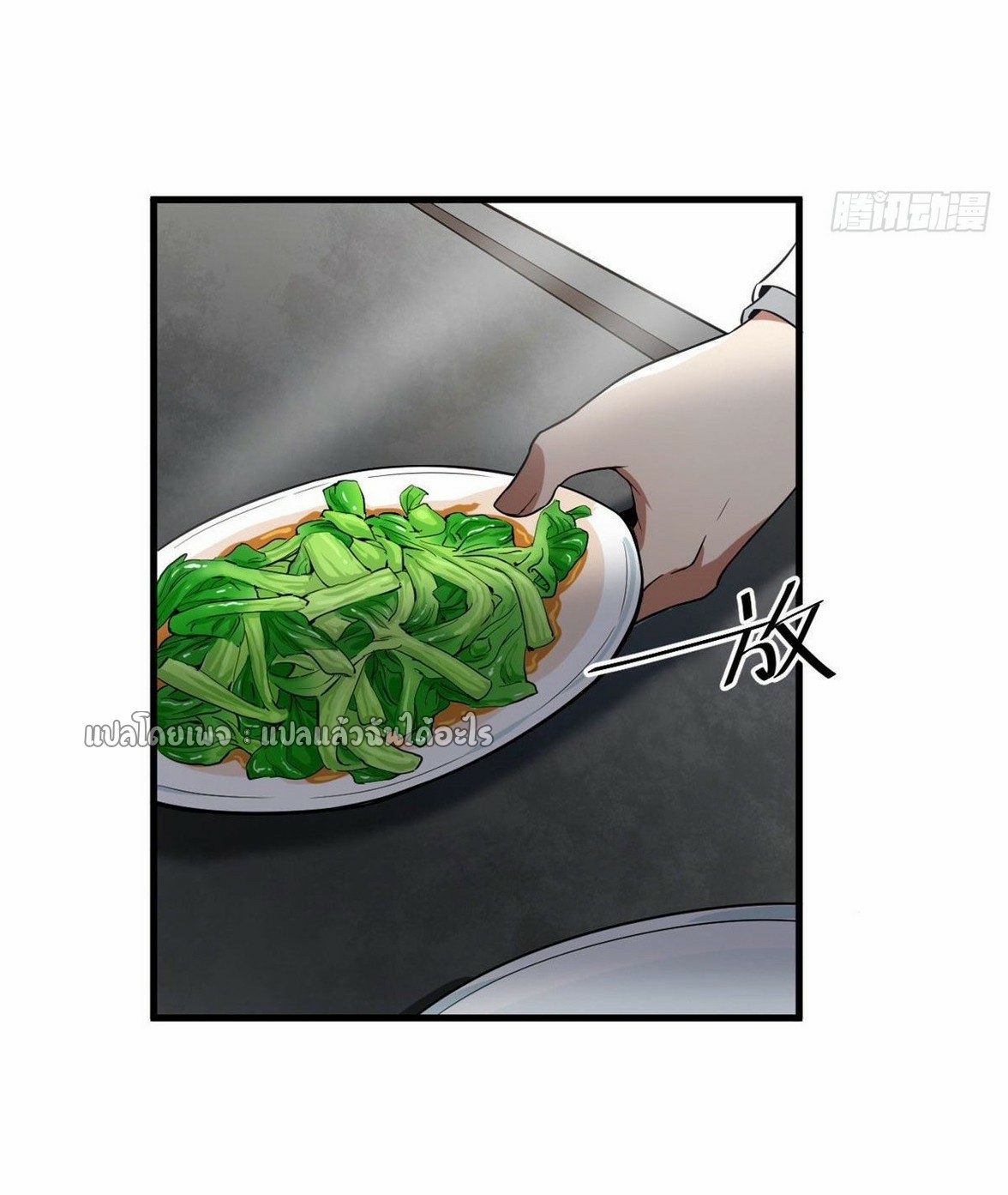 รูเล็ตเวิลด์ สุ่มไอเทมเอาชีวิตรอด ตอนที่ 92 หน้า 31