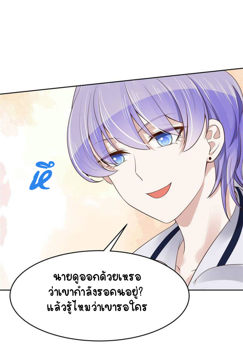 เจ้าชายโรงเรียนแห่งชาติเป็นเด็กผู้หญิง ตอนที่ 15 หน้า 43