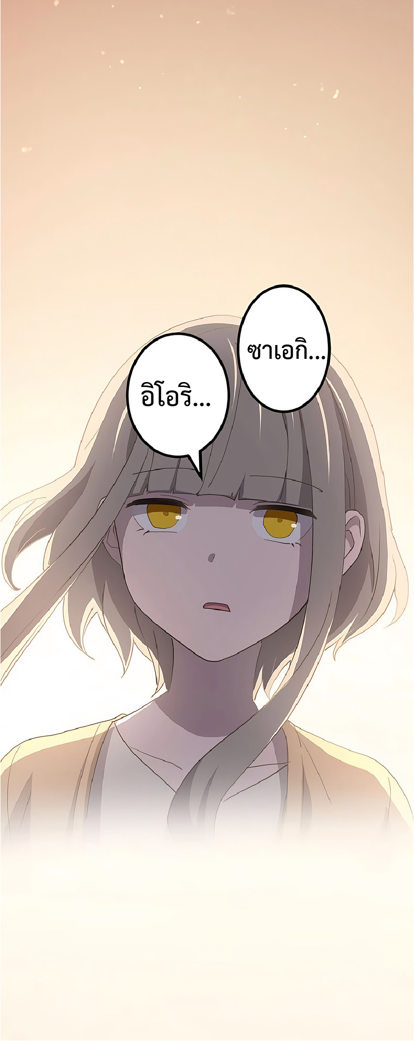 การกลับชาติมาเกิดของจอมเวทย์ต้องห้าม (Reincarnation of the Forbidden Archmage) ตอนที่ 46 หน้า 47
