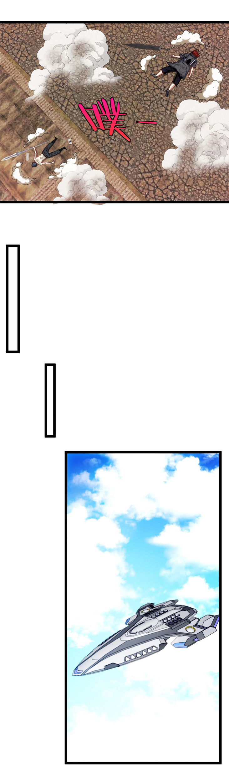 Super god system  ระบบสุดเทพ ตอนที่ 28 หน้า 16