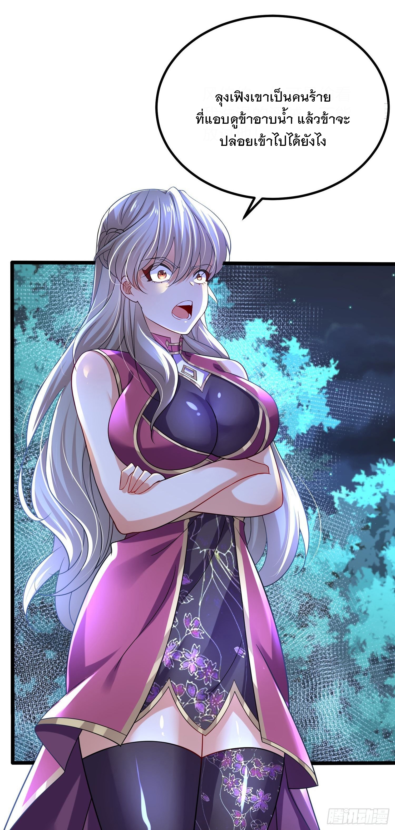 เทพกระบี่มรณะ (ชนจีน) ตอนที่ 61 หน้า 37