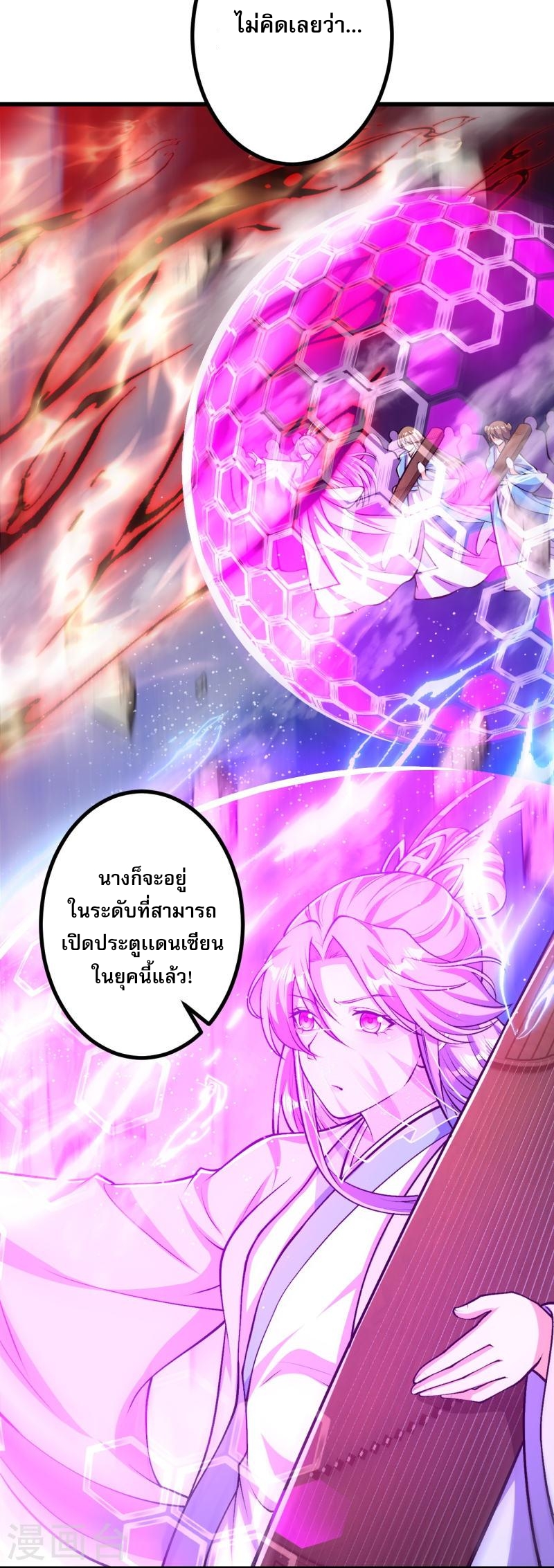 ผู้ขัดเกลาร่างกายที่แข็งแกร่งที่สุดในประวัติศาสตร์ ตอนที่ 77 หน้า 14