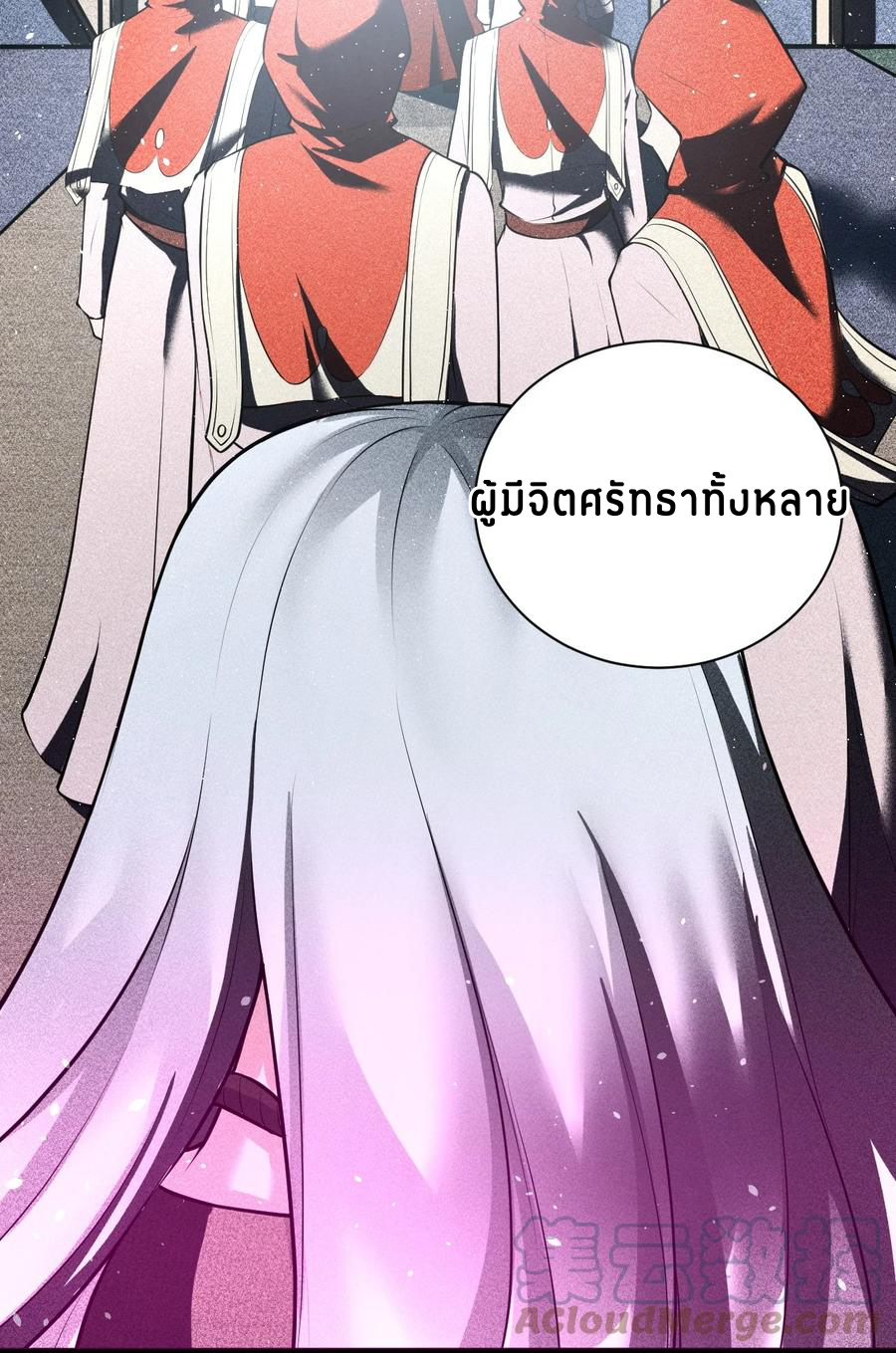 Don't call me anymore! ตอนที่ 1 หน้า 61