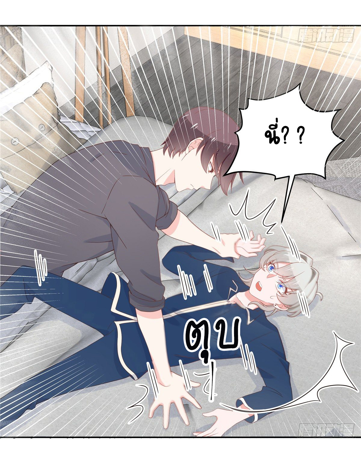 เจ้าชายโรงเรียนแห่งชาติเป็นเด็กผู้หญิง ตอนที่ 61 หน้า 29