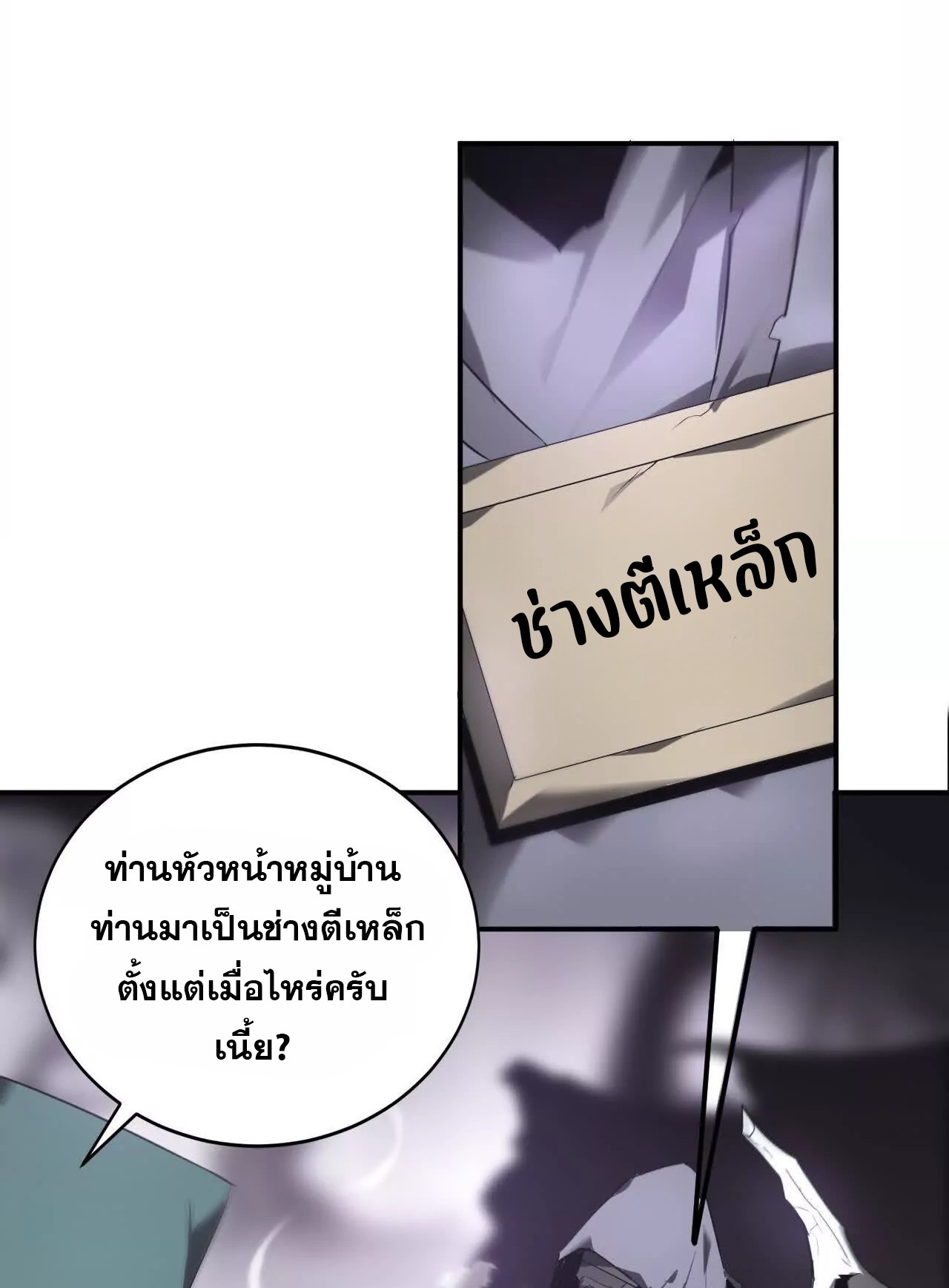 ยอดคน ณ โลกออนไลน์ ตอนที่ 21 หน้า 21