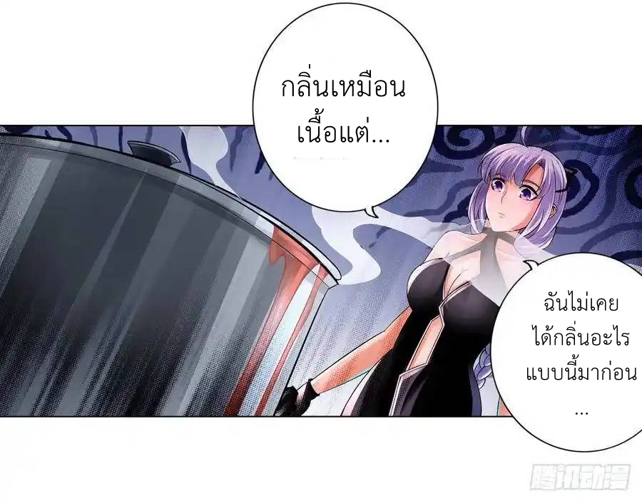 The Strongest Death System ตอนที่ 8 หน้า 58