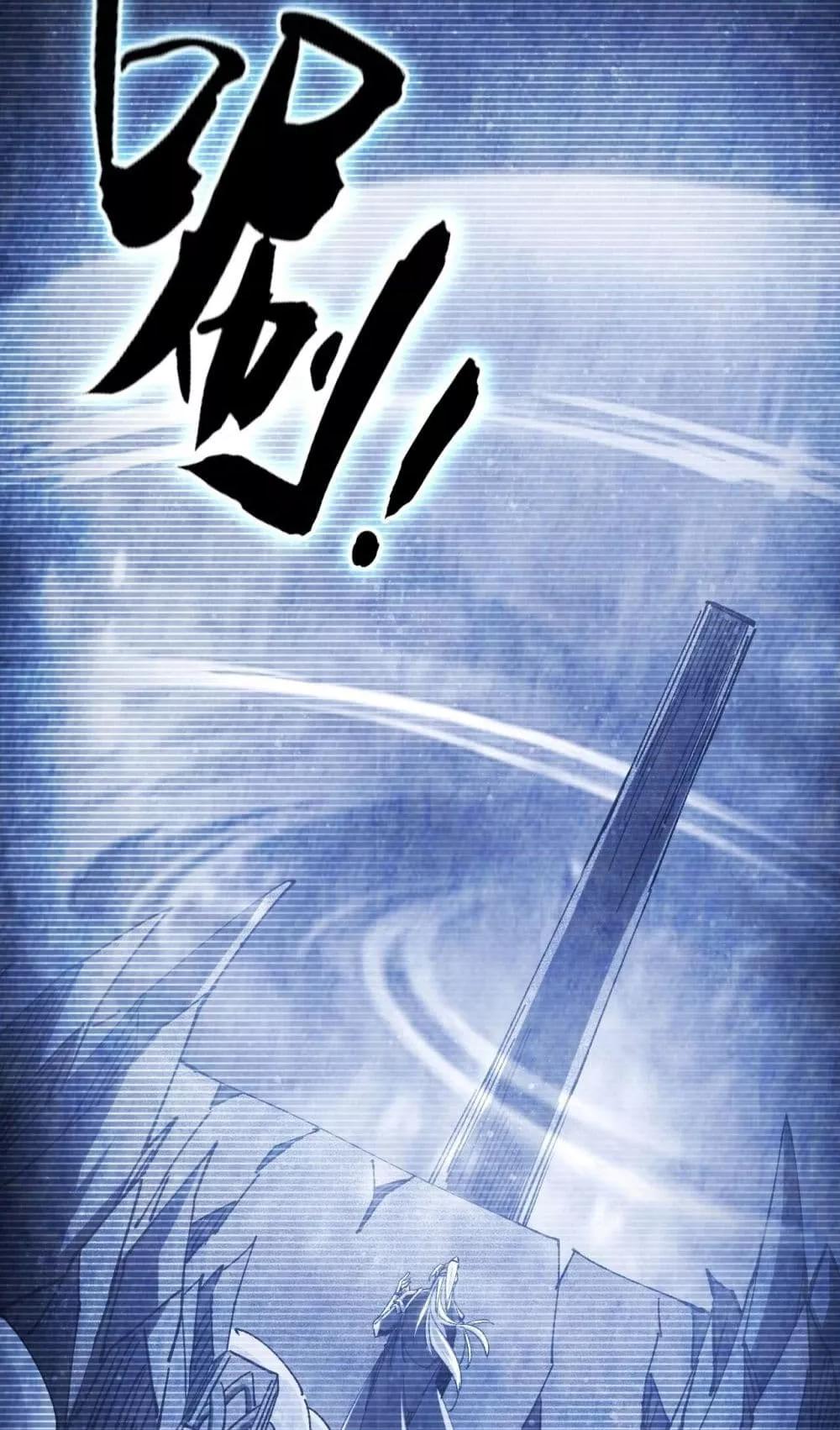 สิบมหาจักรพรรดิล้วนเป็นศิษย์ข้า ตอนที่ 11 หน้า 8